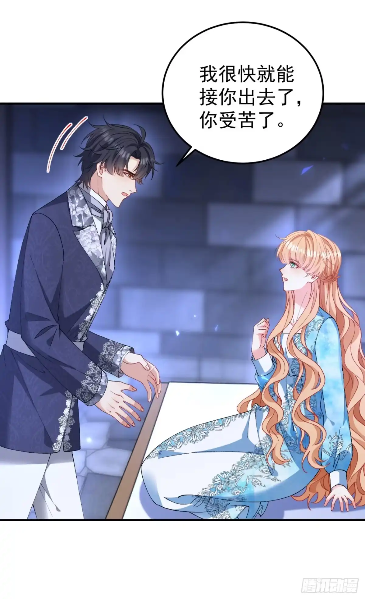 成为宫廷文女炮灰后被男主强制爱 第15话 第35页