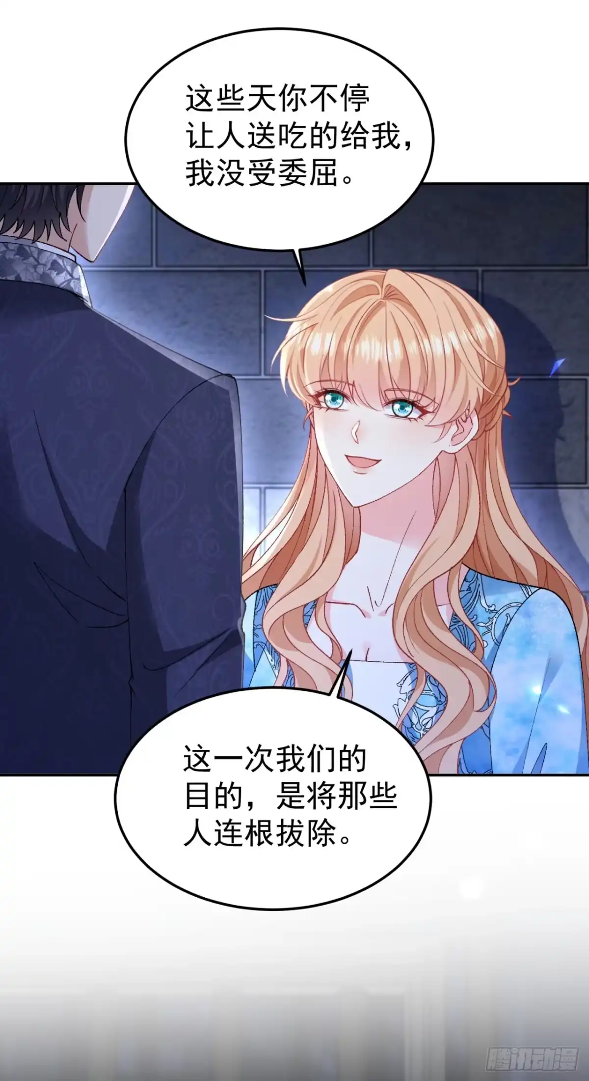 成为宫廷文女炮灰后被男主强制爱 第15话 第36页