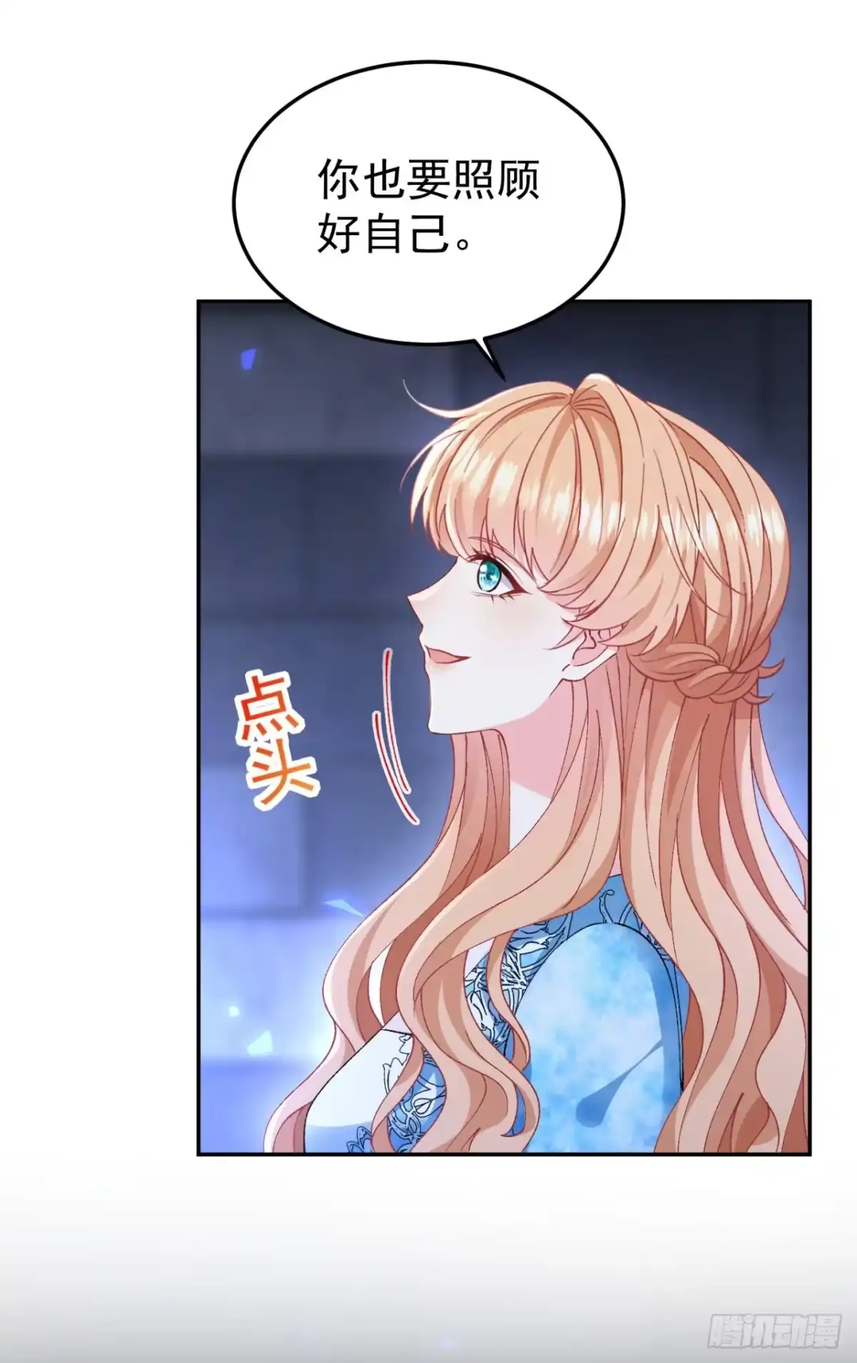 成为宫廷文女炮灰后被男主强制爱 第15话 第38页
