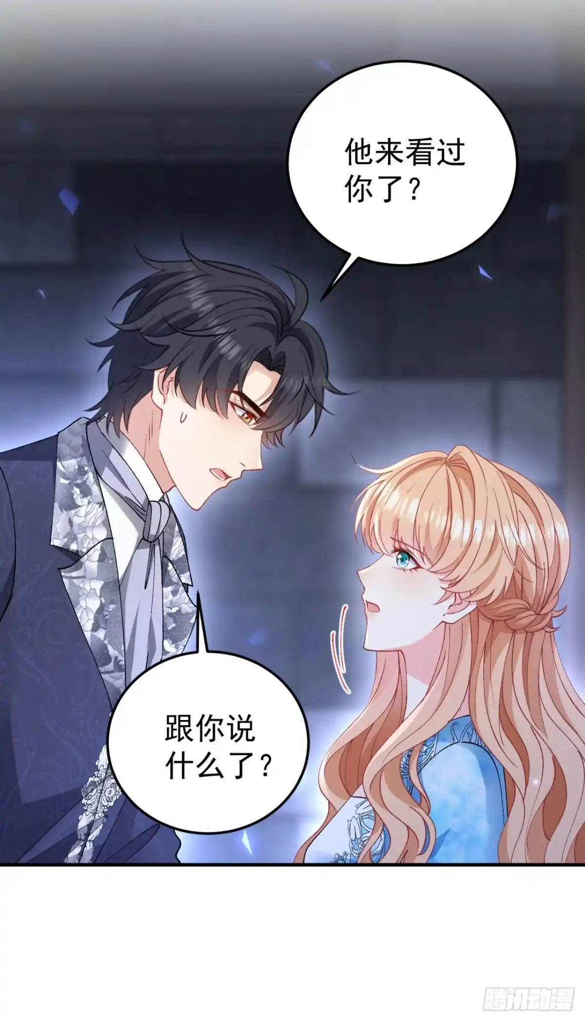 成为宫廷文女炮灰后被男主强制爱 第15话 第39页