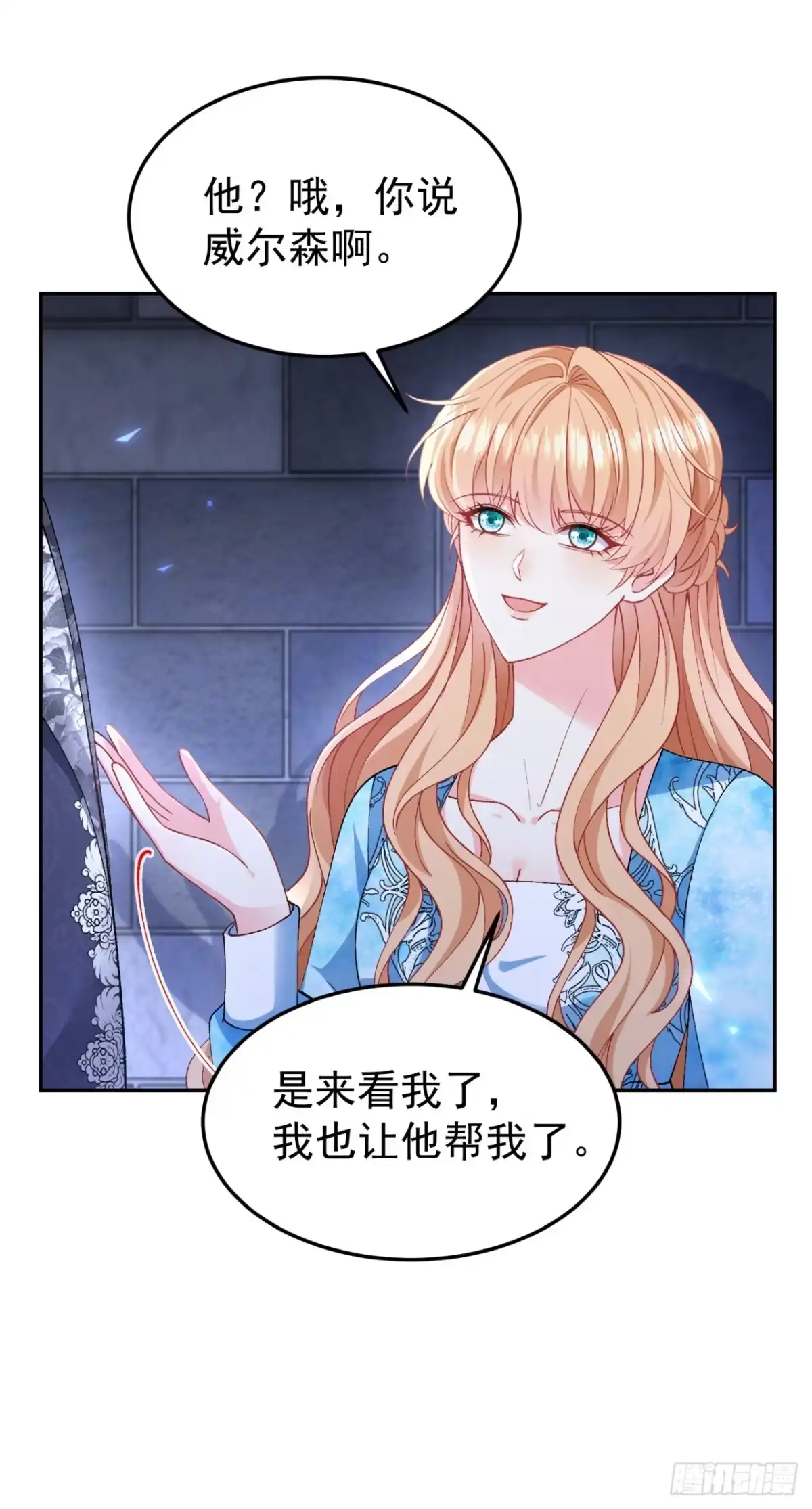 成为宫廷文女炮灰后被男主强制爱 第15话 第40页