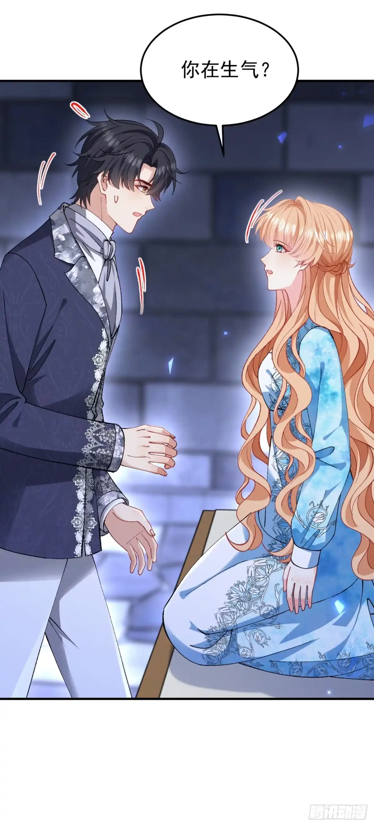 成为宫廷文女炮灰后被男主强制爱 第15话 第44页