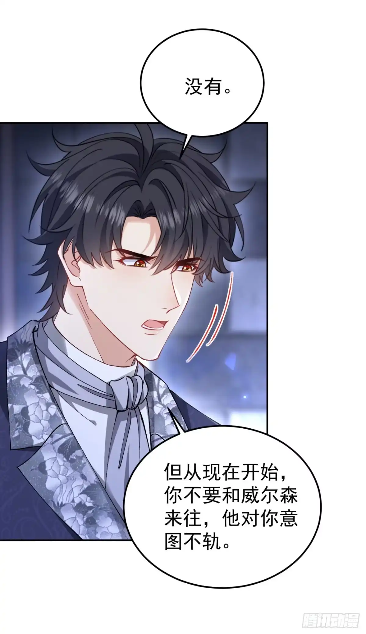 成为宫廷文女炮灰后被男主强制爱 第15话 第45页