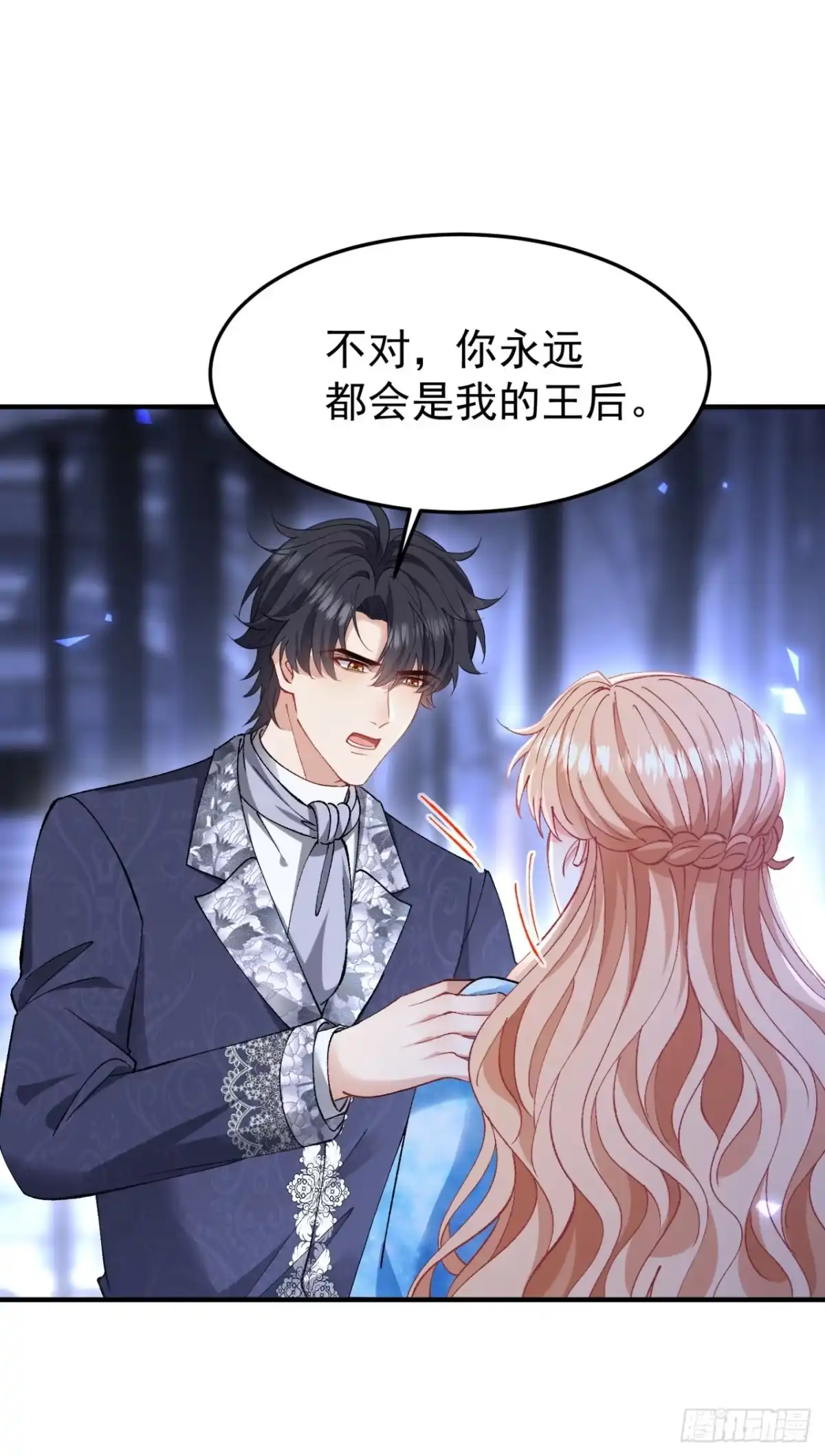 成为宫廷文女炮灰后被男主强制爱 第15话 第48页