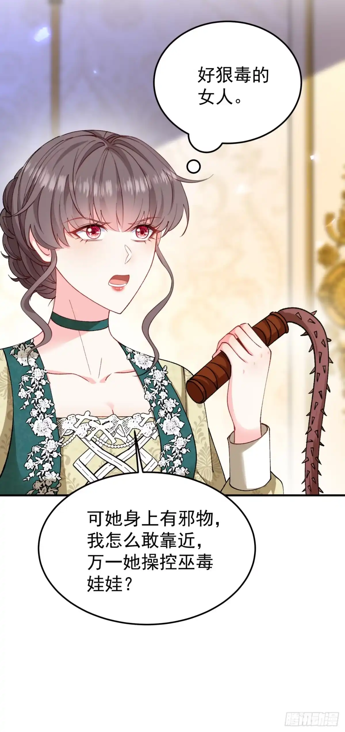 成为宫廷文女炮灰后被男主强制爱 第15话 第5页