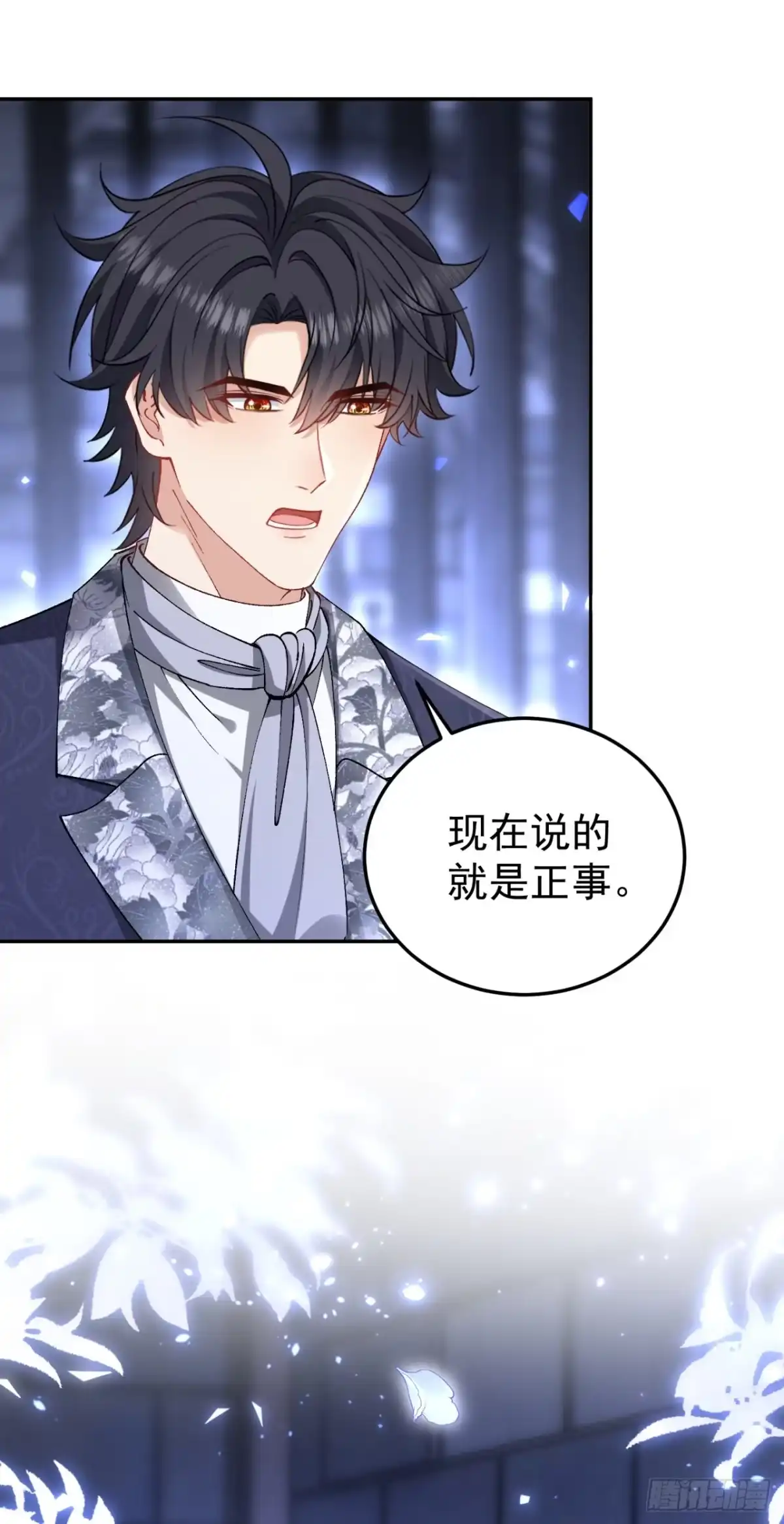 成为宫廷文女炮灰后被男主强制爱 第15话 第50页