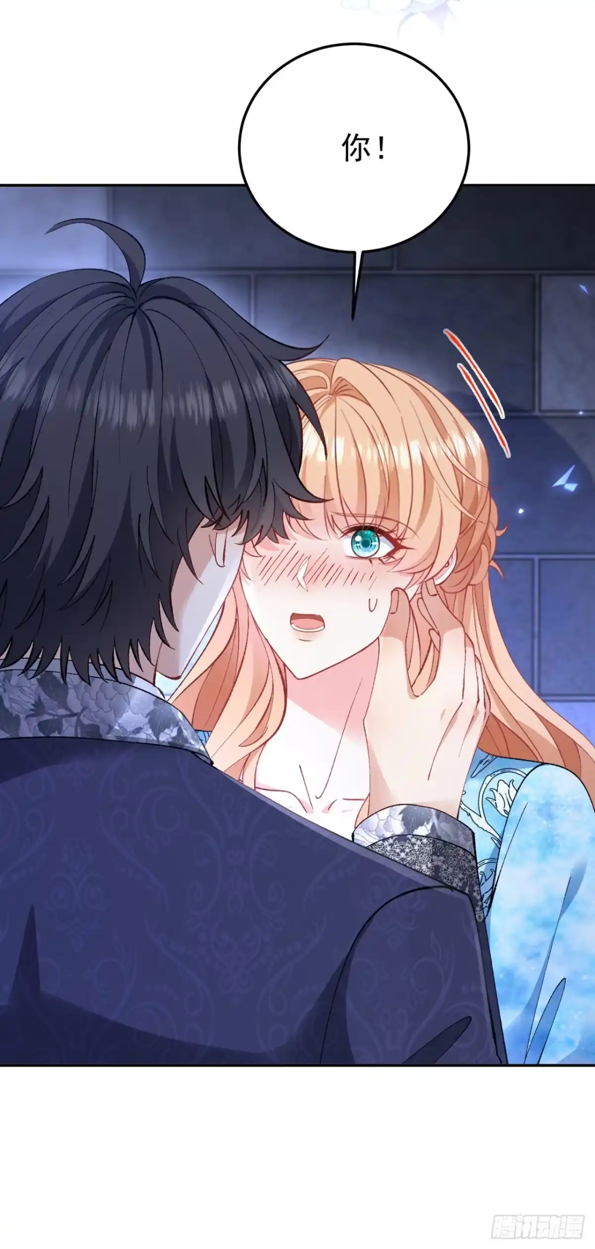 成为宫廷文女炮灰后被男主强制爱 第15话 第52页