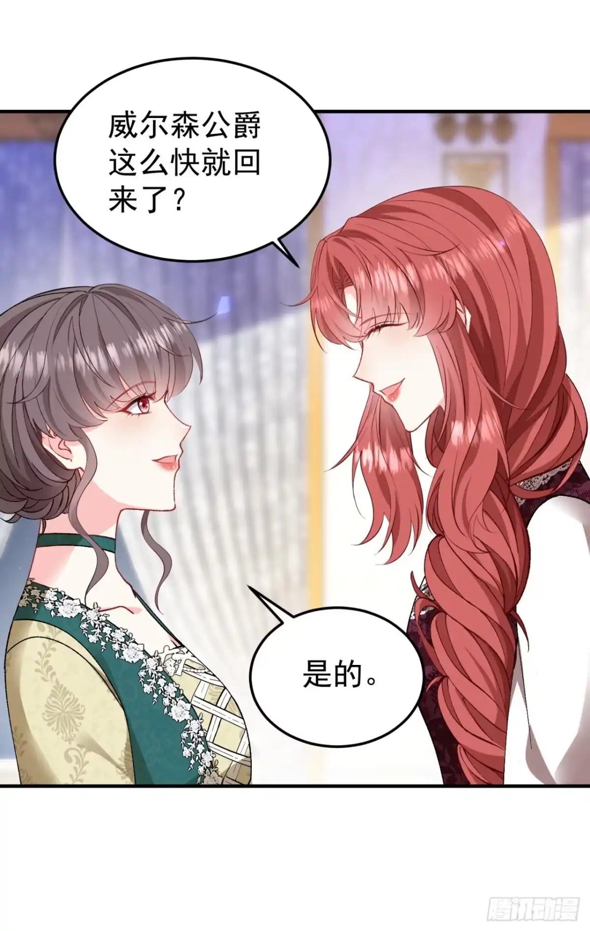 成为宫廷文女炮灰后被男主强制爱 第15话 第8页