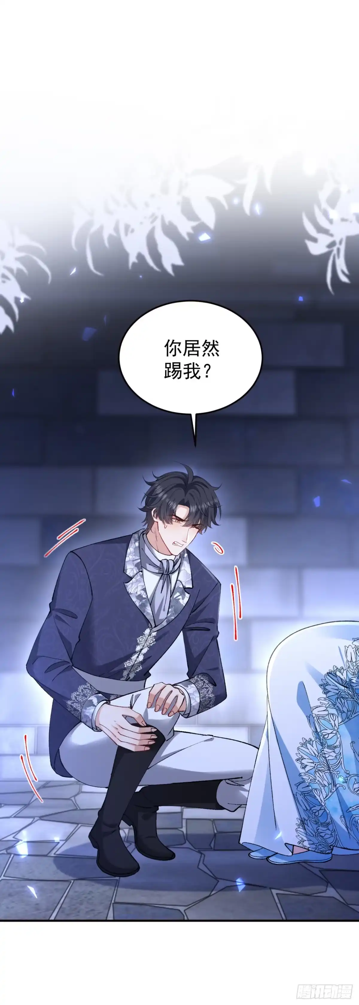 成为宫廷文女炮灰后被男主强制爱 第16话 第1页