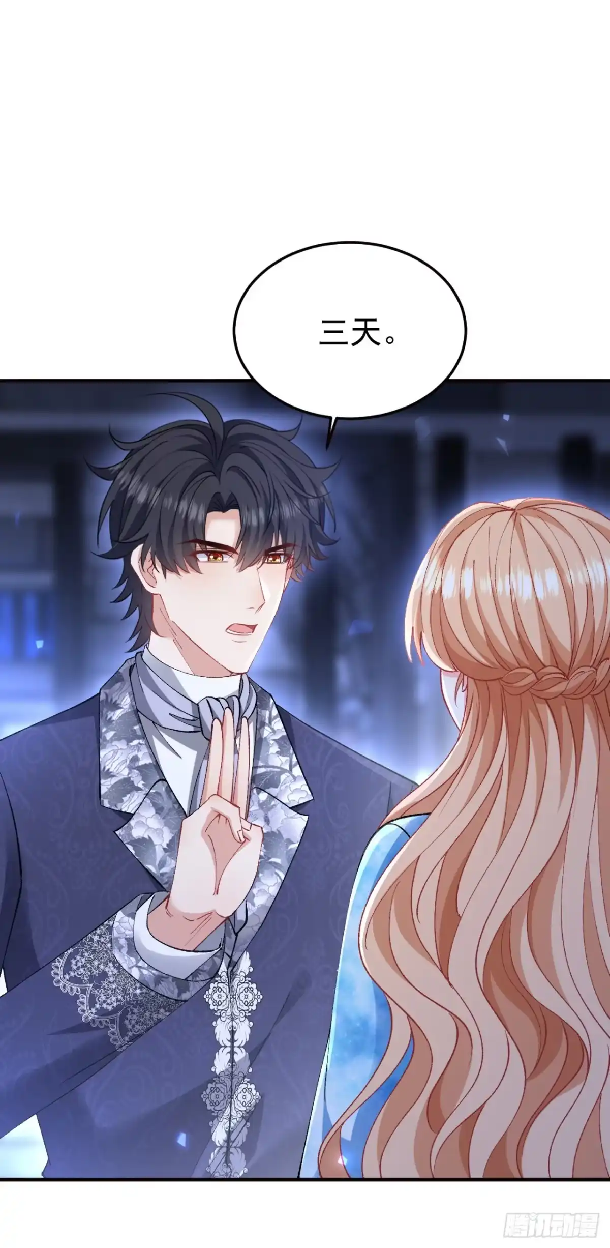 成为宫廷文女炮灰后被男主强制爱 第16话 第15页