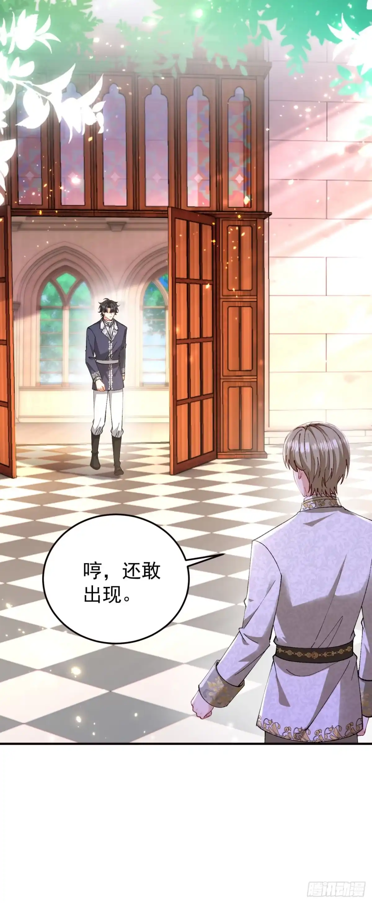 成为宫廷文女炮灰后被男主强制爱 第16话 第21页