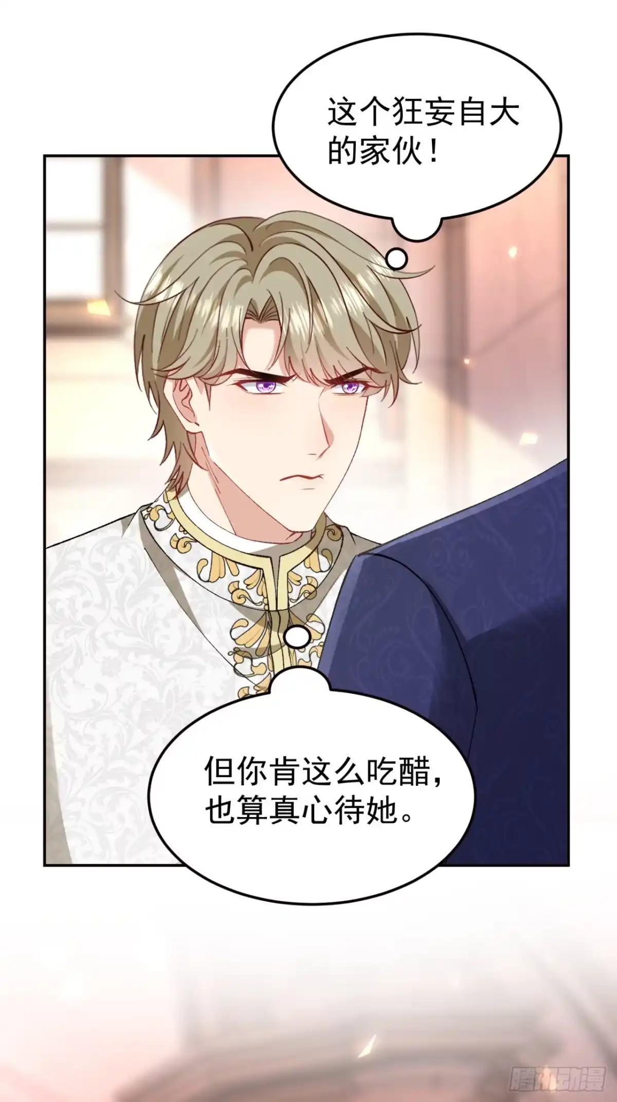 成为宫廷文女炮灰后被男主强制爱 第16话 第27页