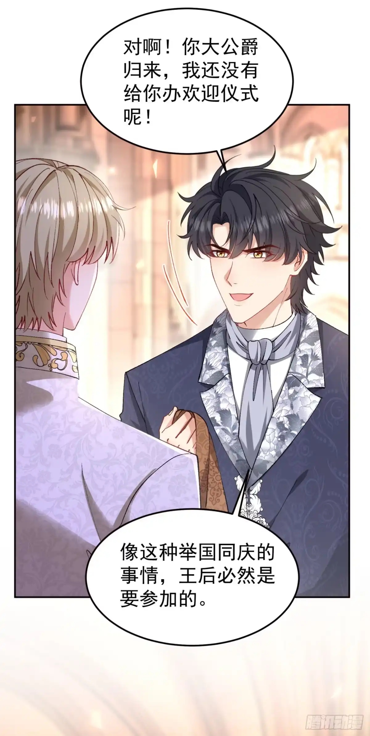 成为宫廷文女炮灰后被男主强制爱 第16话 第39页