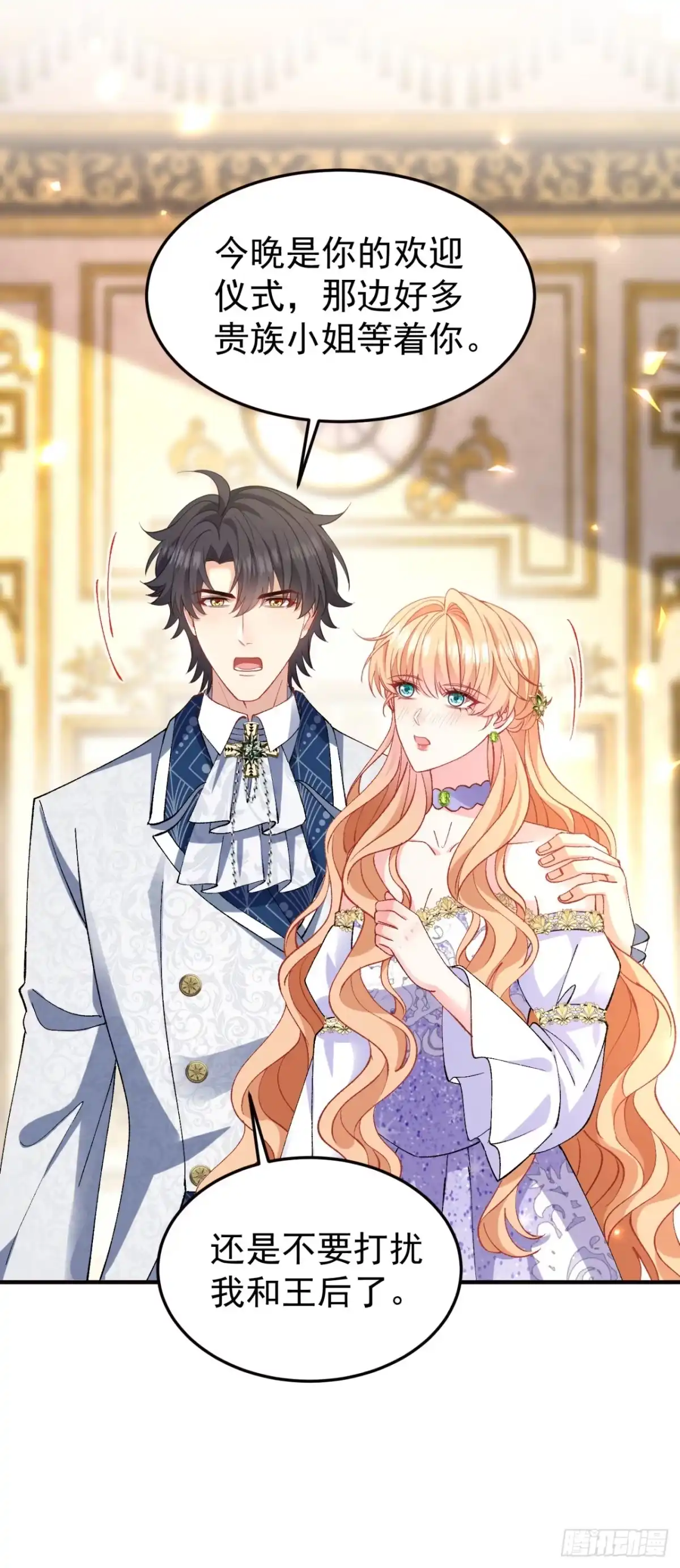 成为宫廷文女炮灰后被男主强制爱 第16话 第48页
