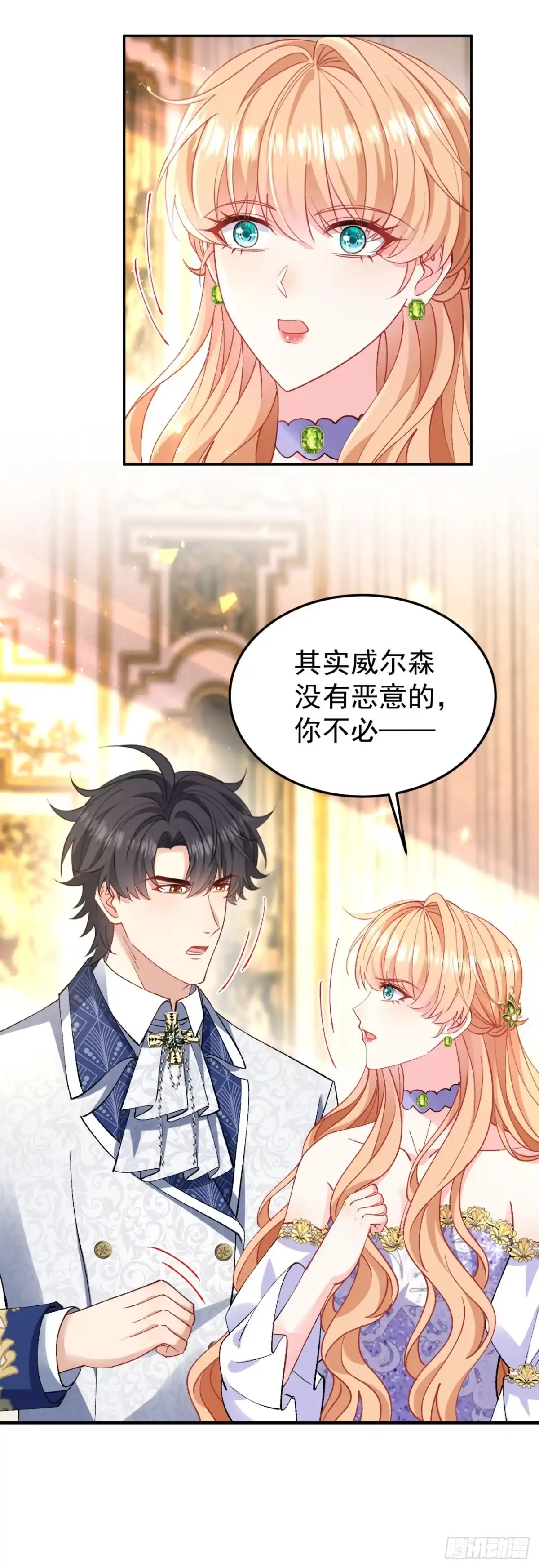 成为宫廷文女炮灰后被男主强制爱 第16话 第52页