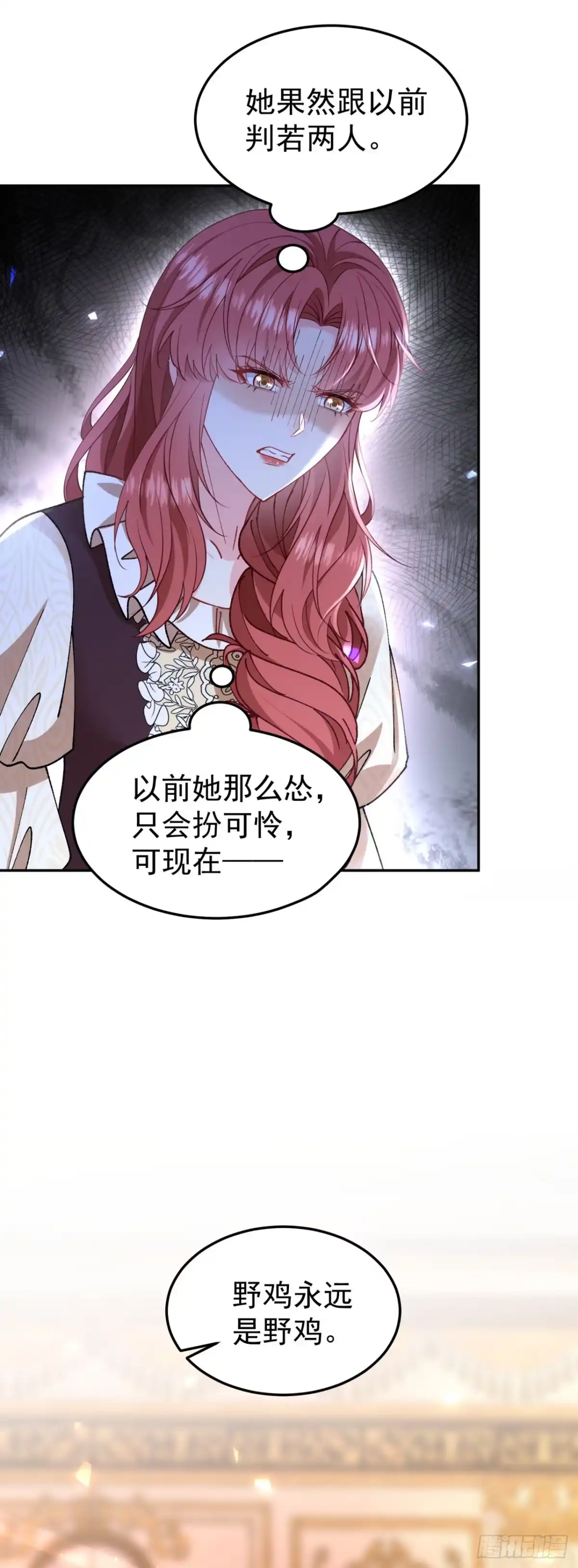 成为宫廷文女炮灰后被男主强制爱 第17话 第15页