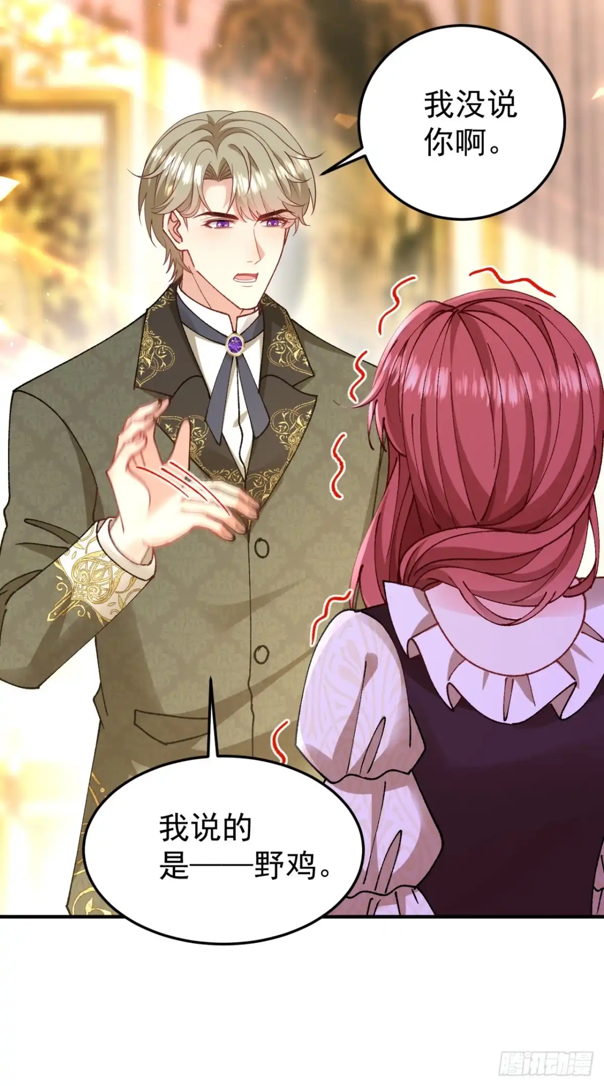 成为宫廷文女炮灰后被男主强制爱 第17话 第18页