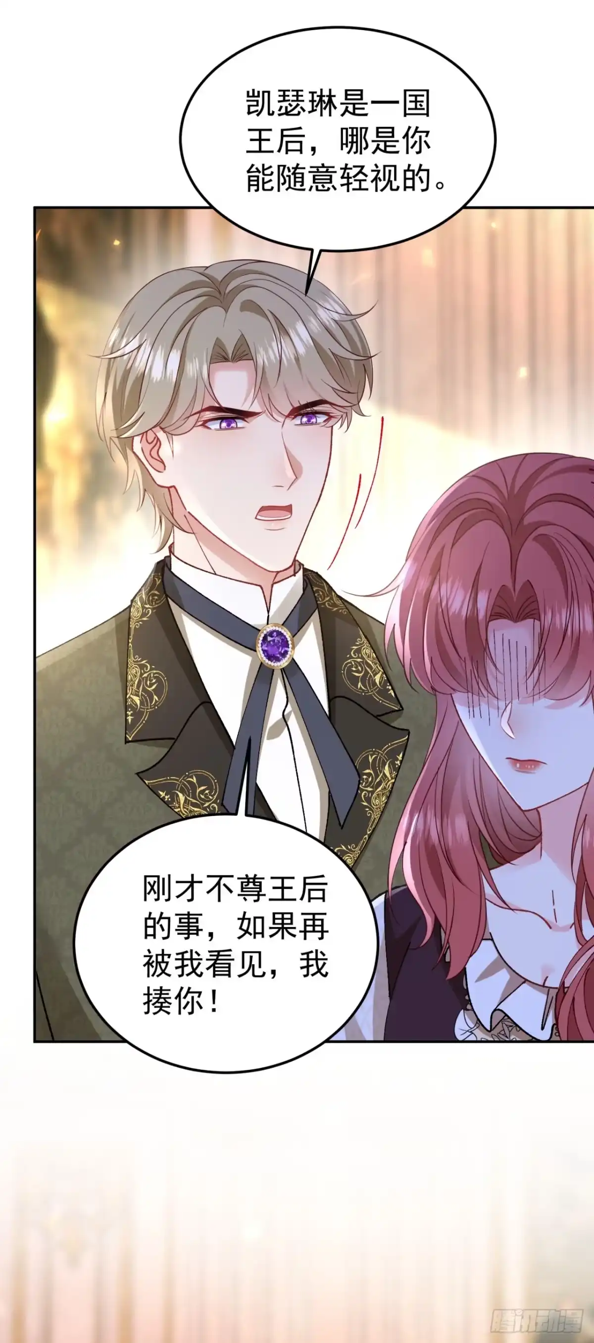 成为宫廷文女炮灰后被男主强制爱 第17话 第23页