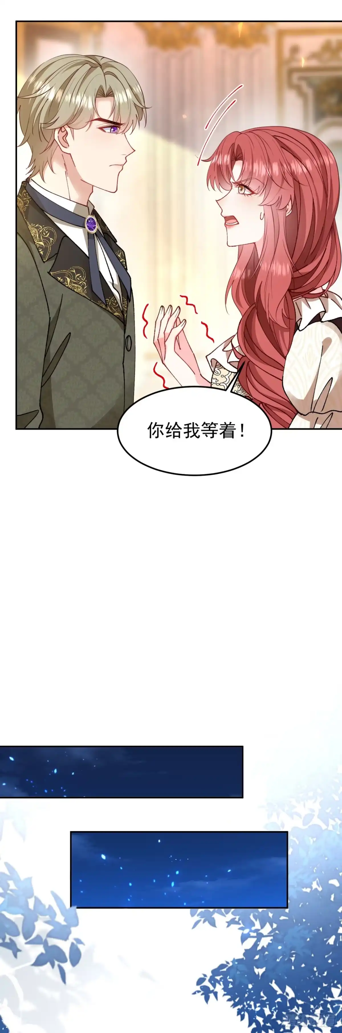 成为宫廷文女炮灰后被男主强制爱 第17话 第25页