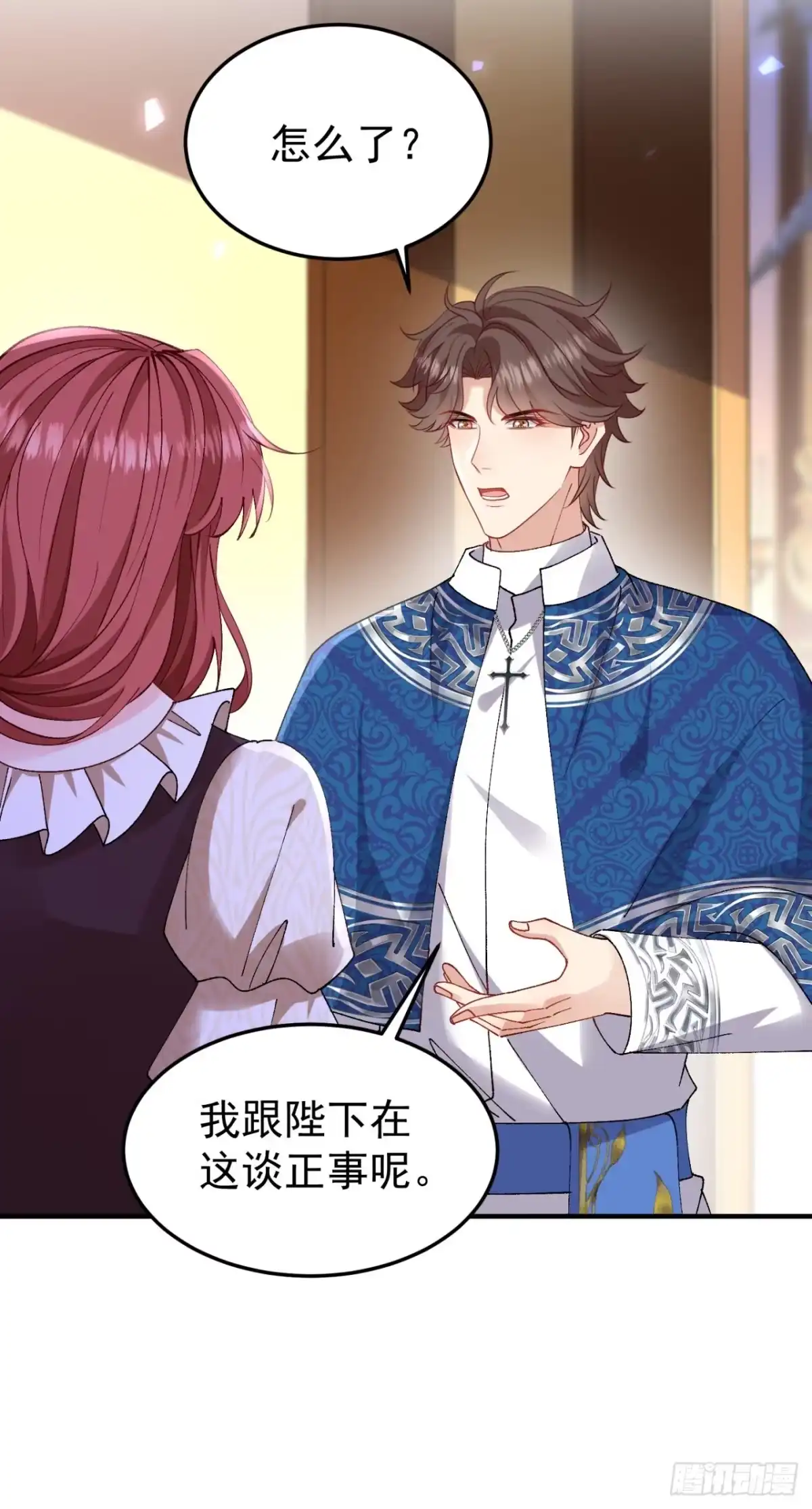 成为宫廷文女炮灰后被男主强制爱 第17话 第29页
