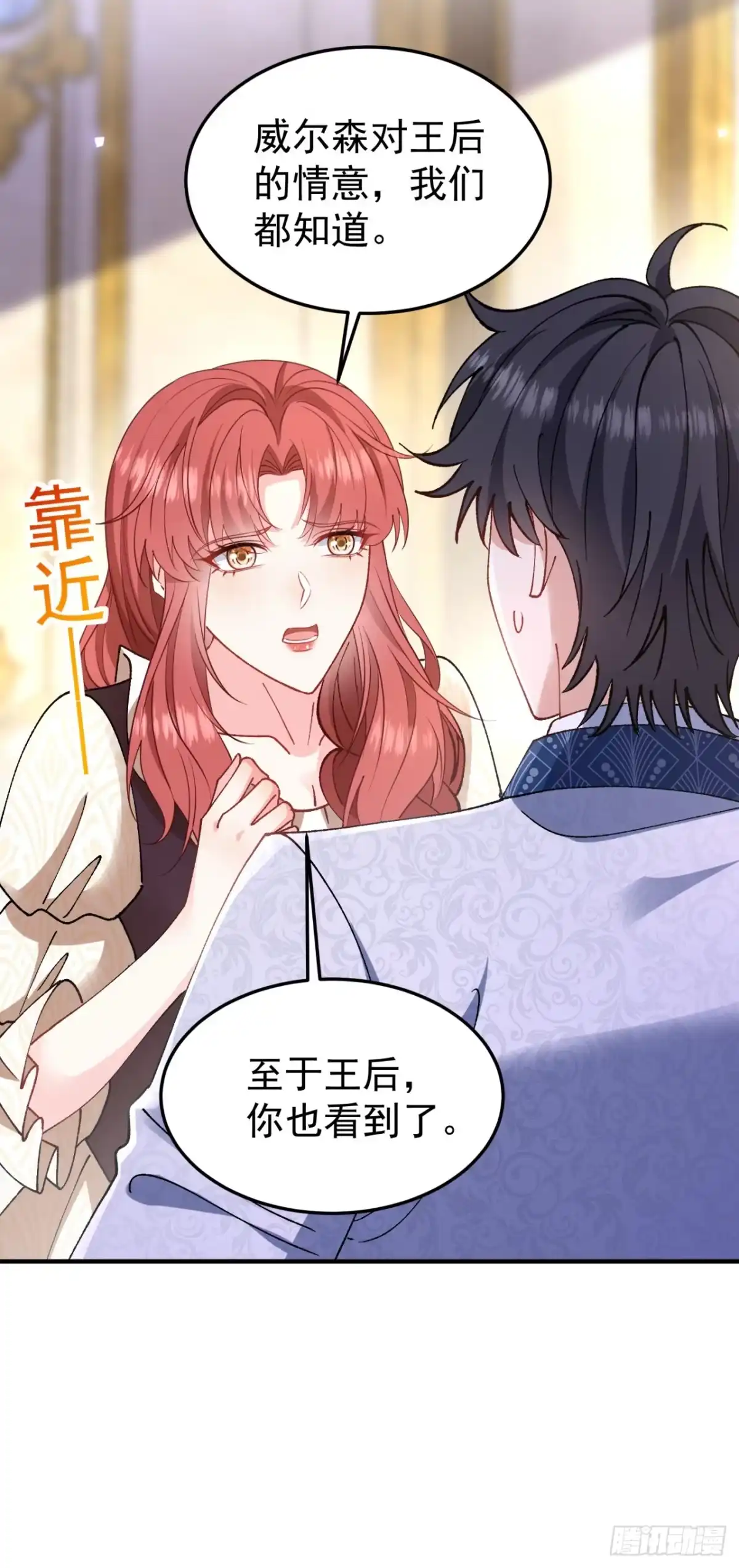 成为宫廷文女炮灰后被男主强制爱 第17话 第44页