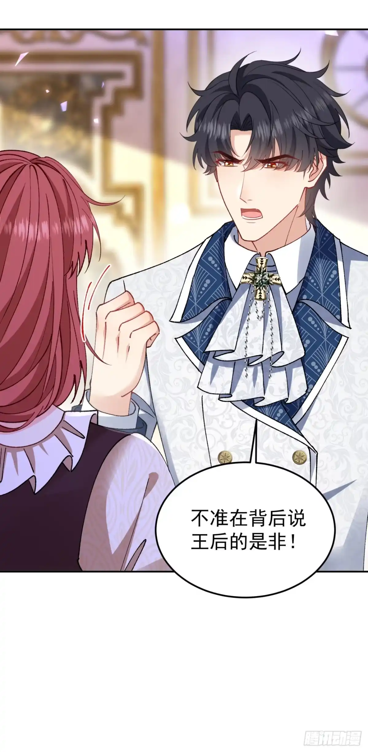 成为宫廷文女炮灰后被男主强制爱 第17话 第45页