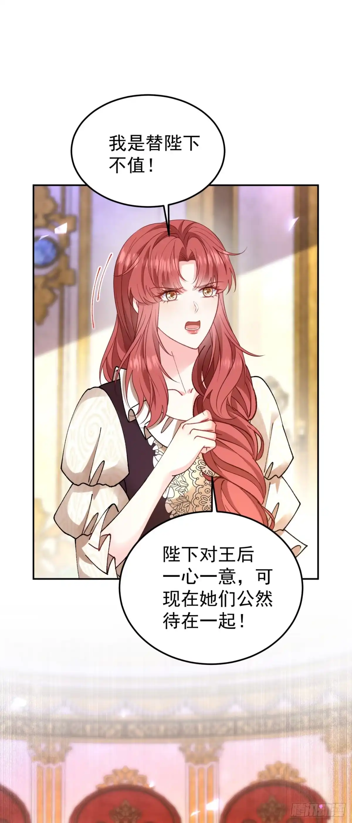 成为宫廷文女炮灰后被男主强制爱 第17话 第46页