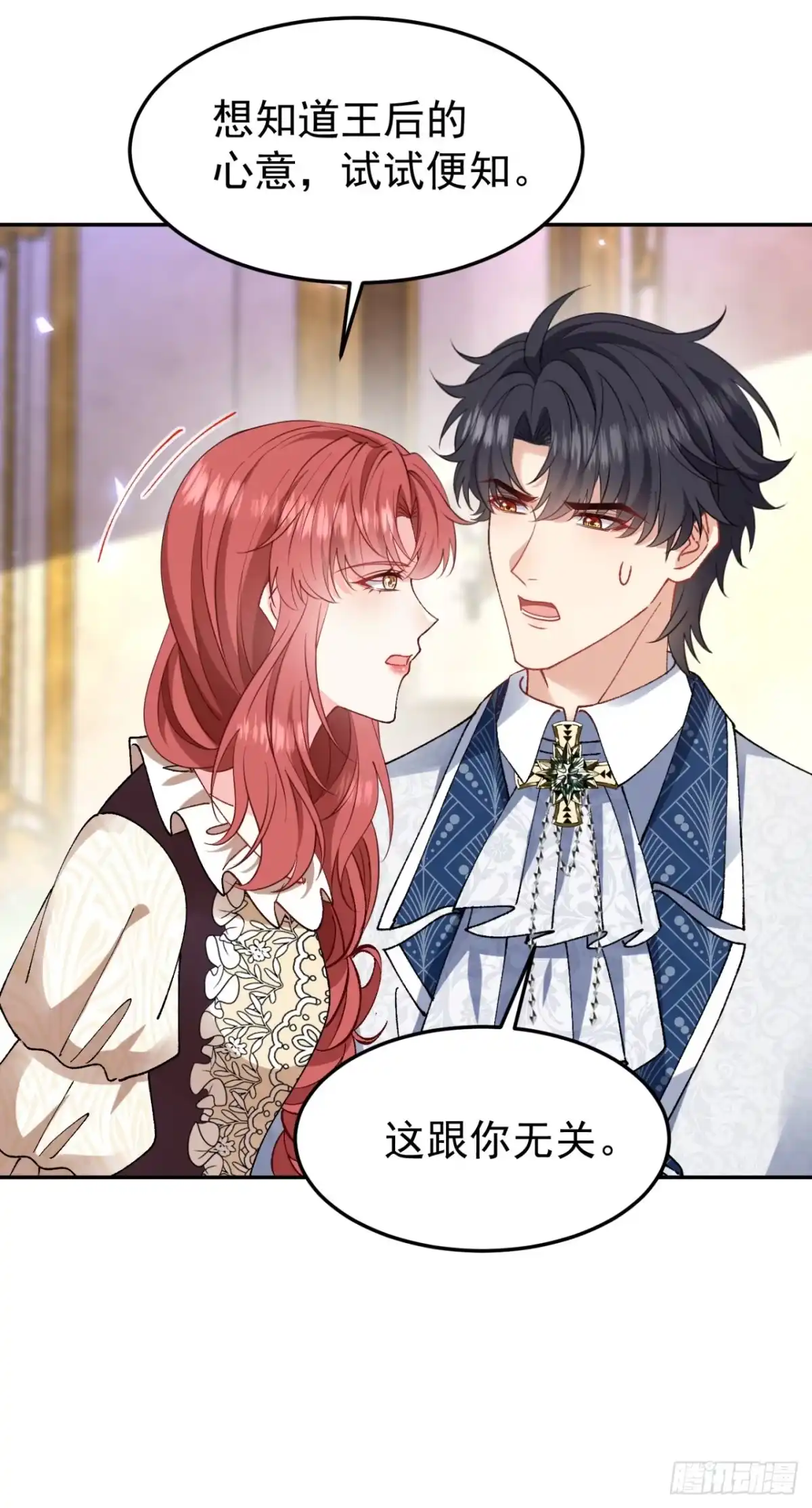 成为宫廷文女炮灰后被男主强制爱 第17话 第48页