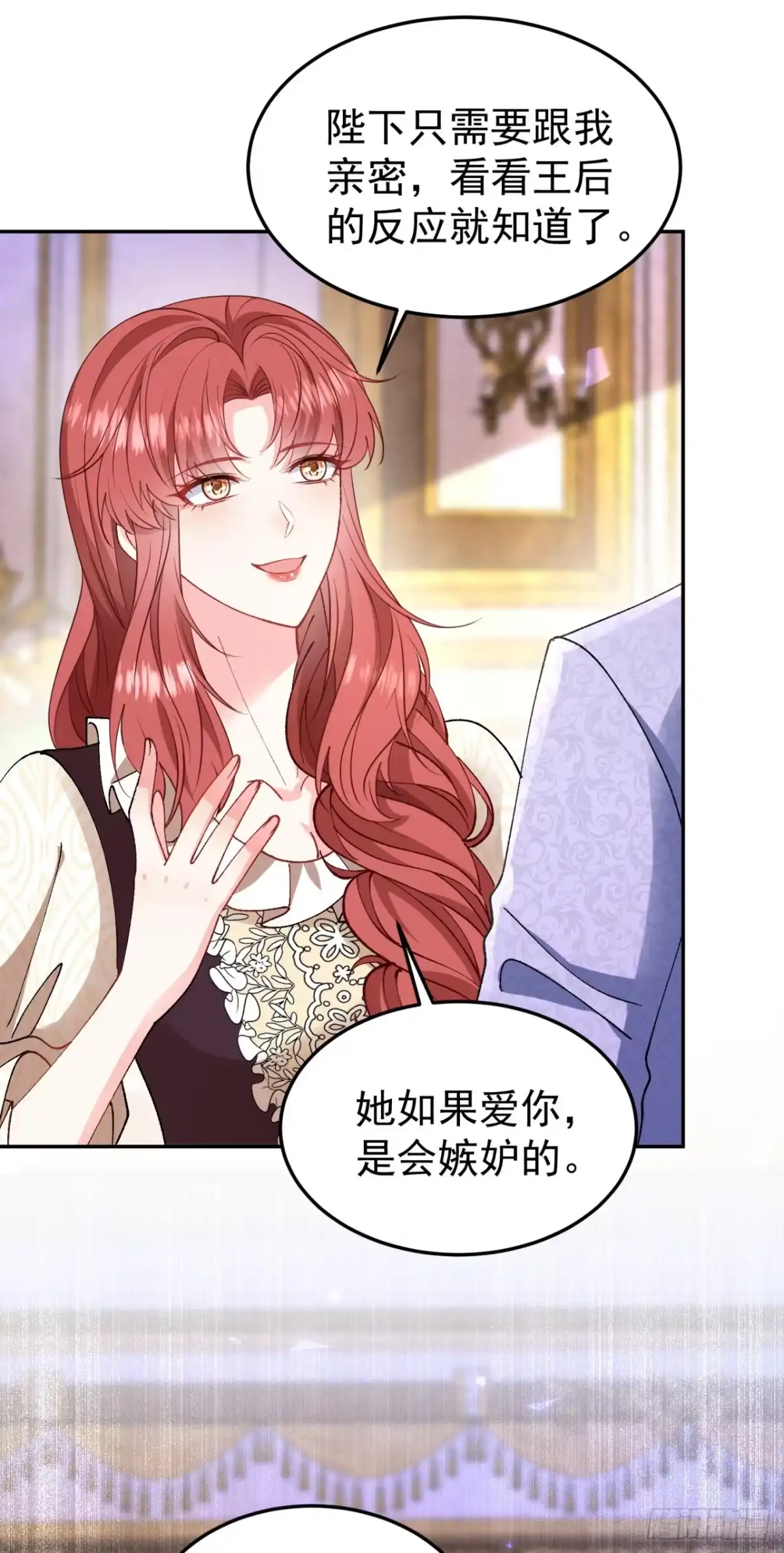 成为宫廷文女炮灰后被男主强制爱 第17话 第49页