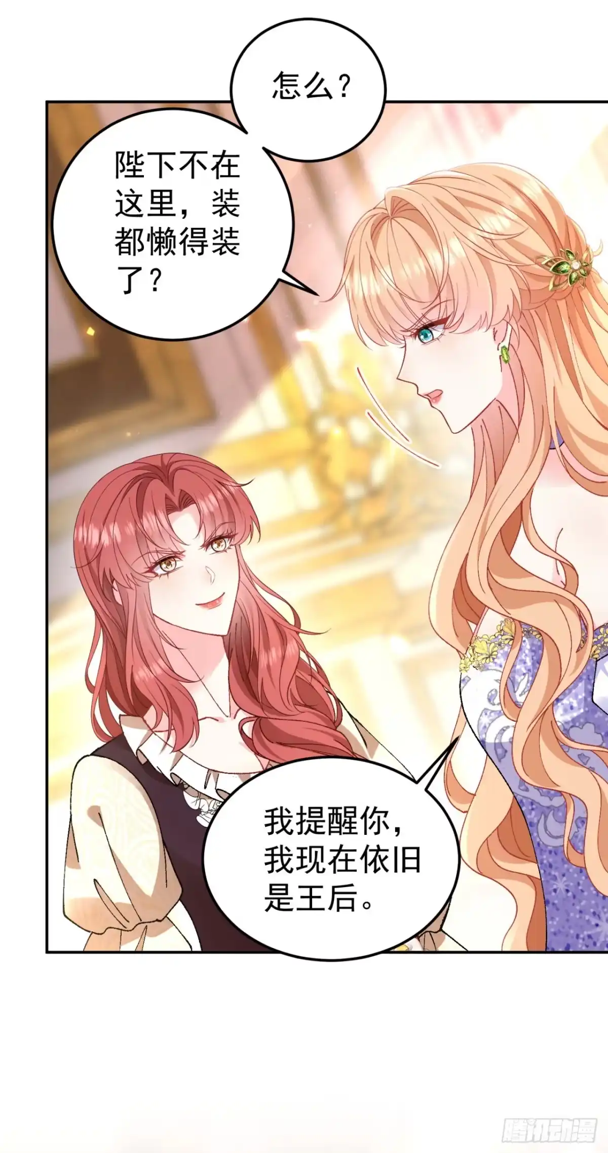 成为宫廷文女炮灰后被男主强制爱 第17话 第5页