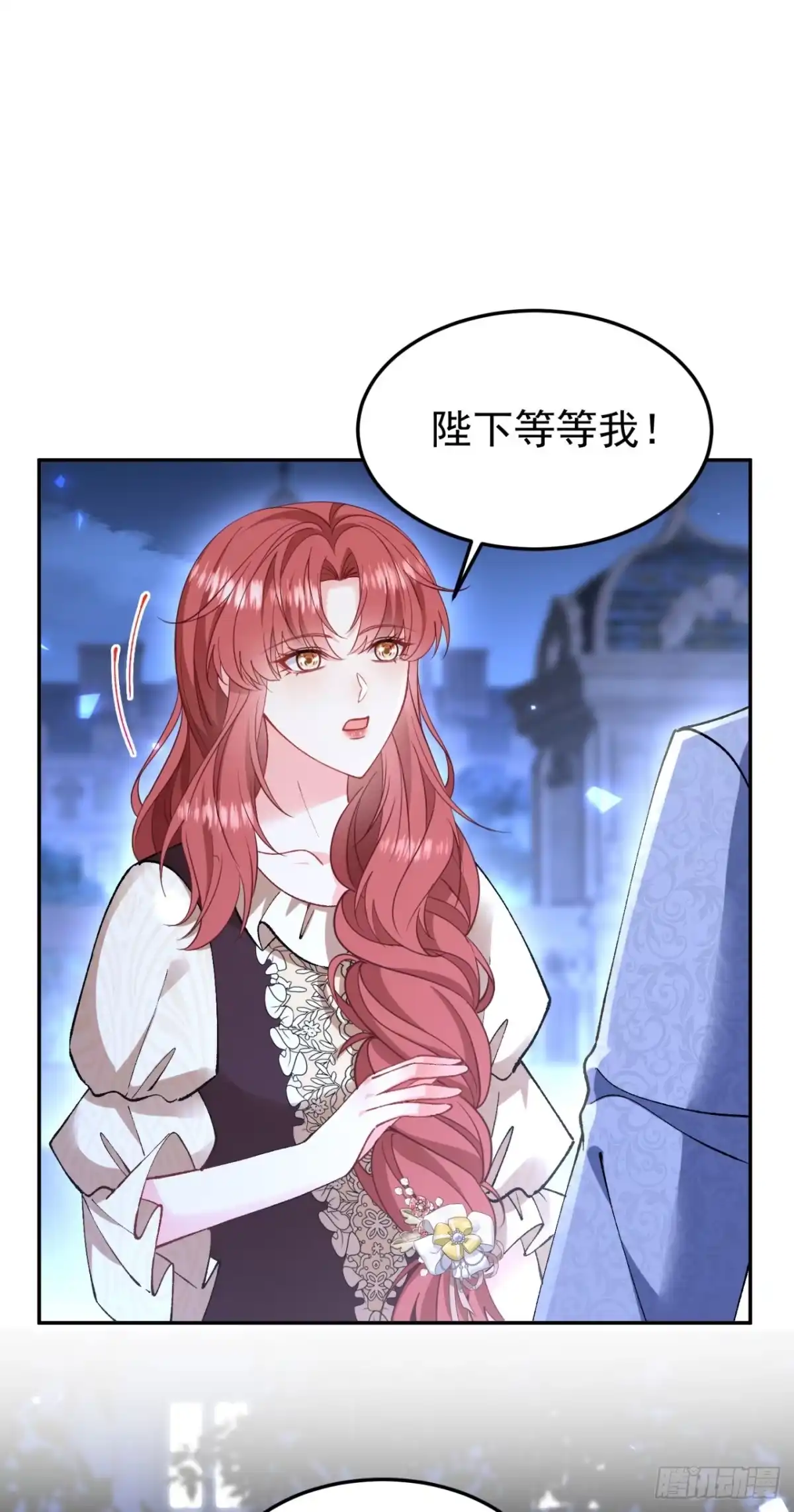 成为宫廷文女炮灰后被男主强制爱 第18话 第21页