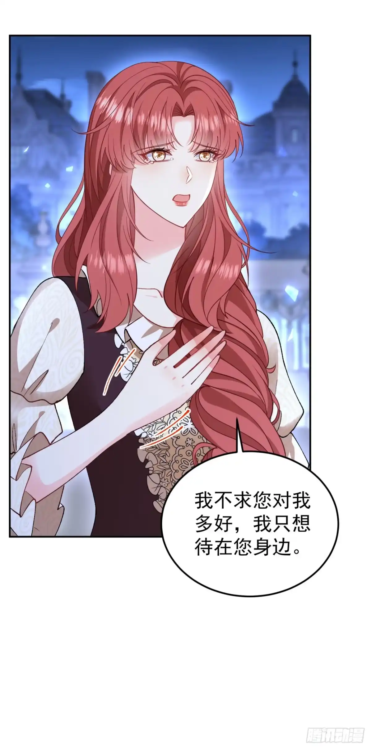成为宫廷文女炮灰后被男主强制爱 第18话 第27页