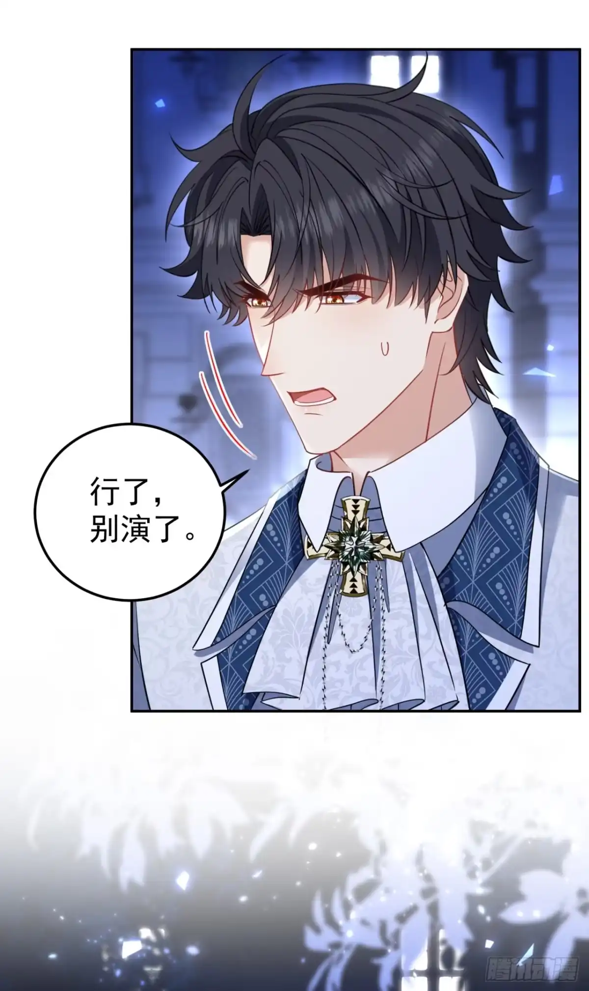 成为宫廷文女炮灰后被男主强制爱 第18话 第29页