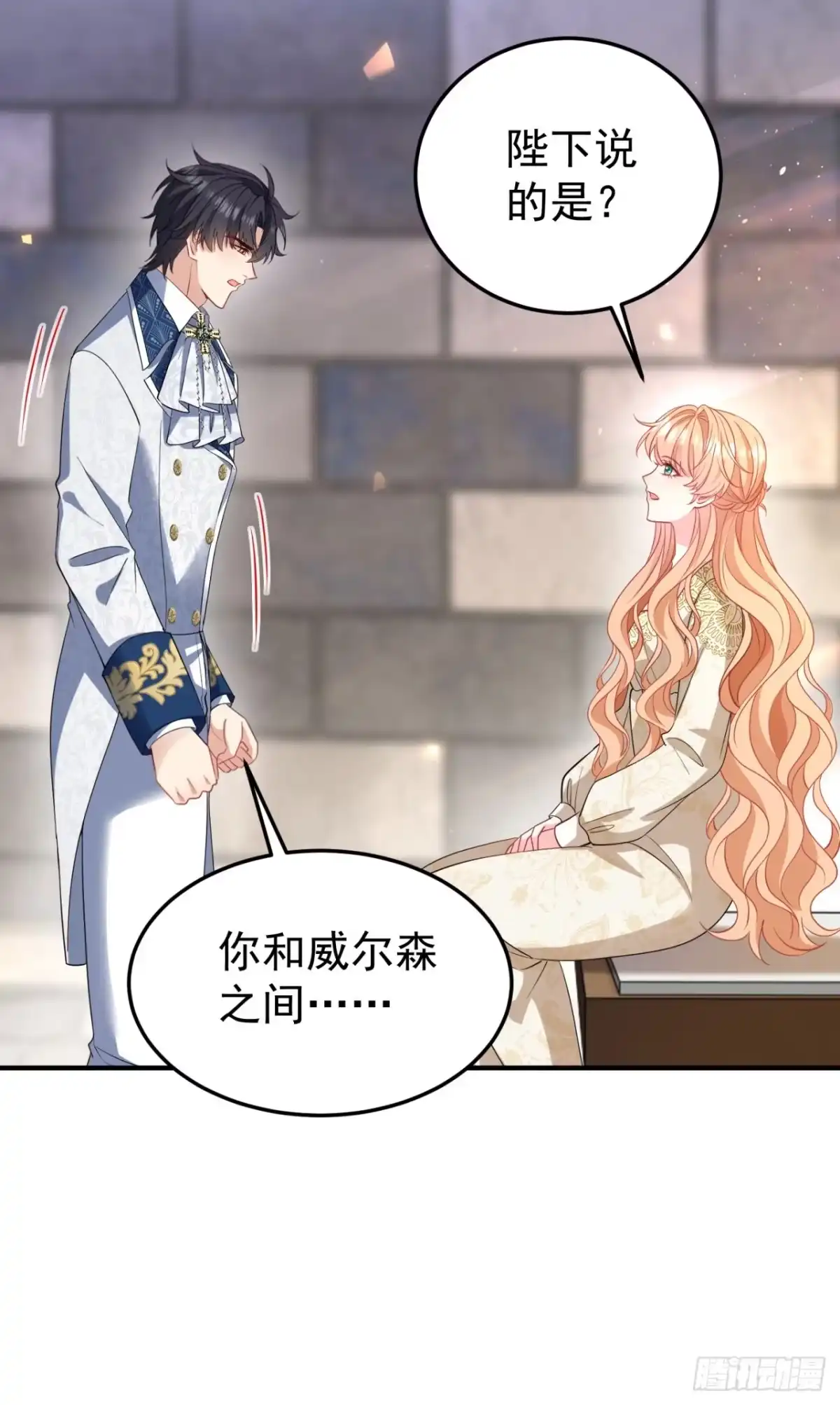 成为宫廷文女炮灰后被男主强制爱 第18话 第40页