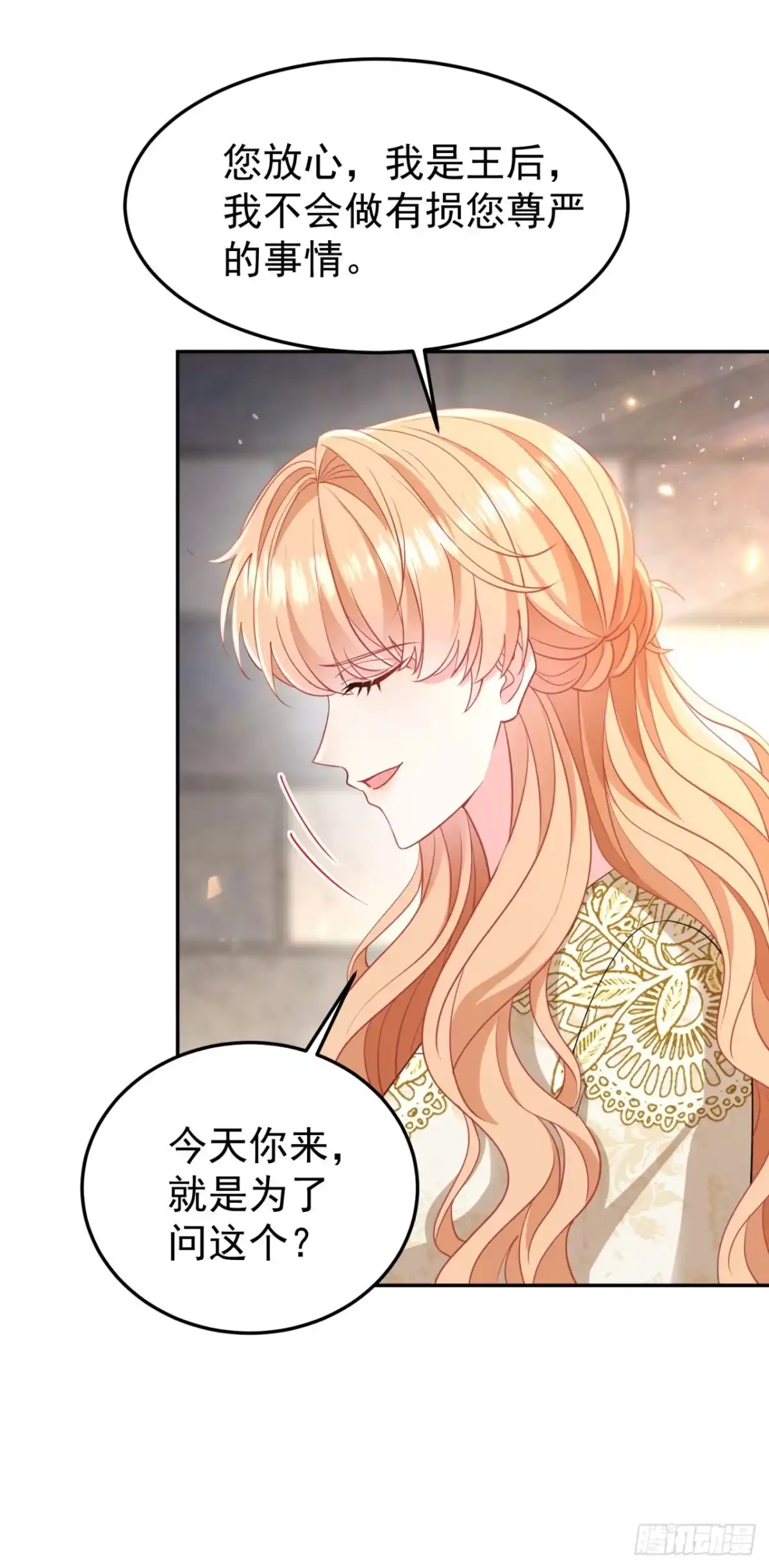 成为宫廷文女炮灰后被男主强制爱 第18话 第41页
