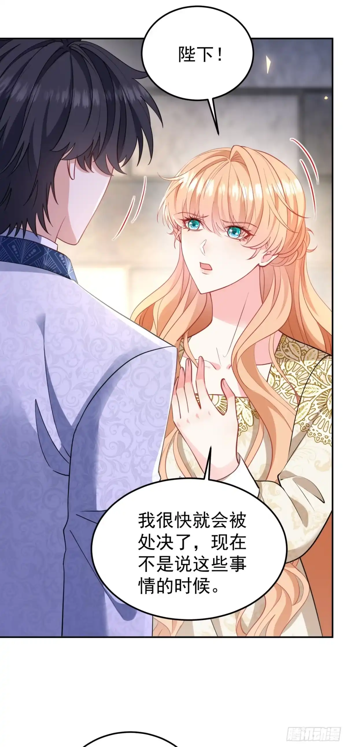成为宫廷文女炮灰后被男主强制爱 第18话 第43页