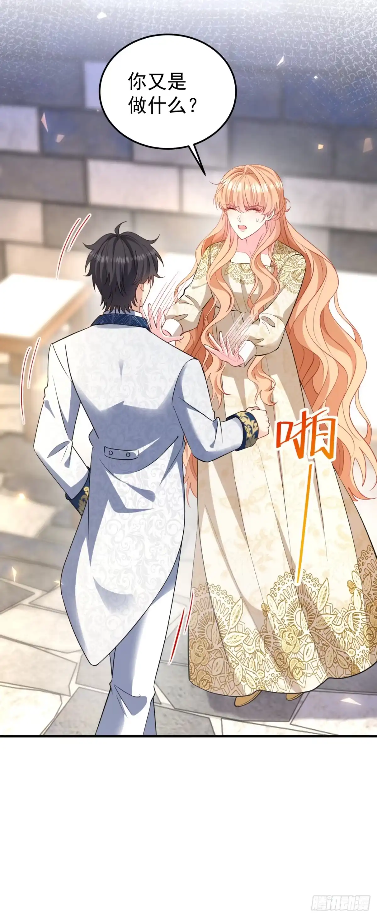 成为宫廷文女炮灰后被男主强制爱 第18话 第47页