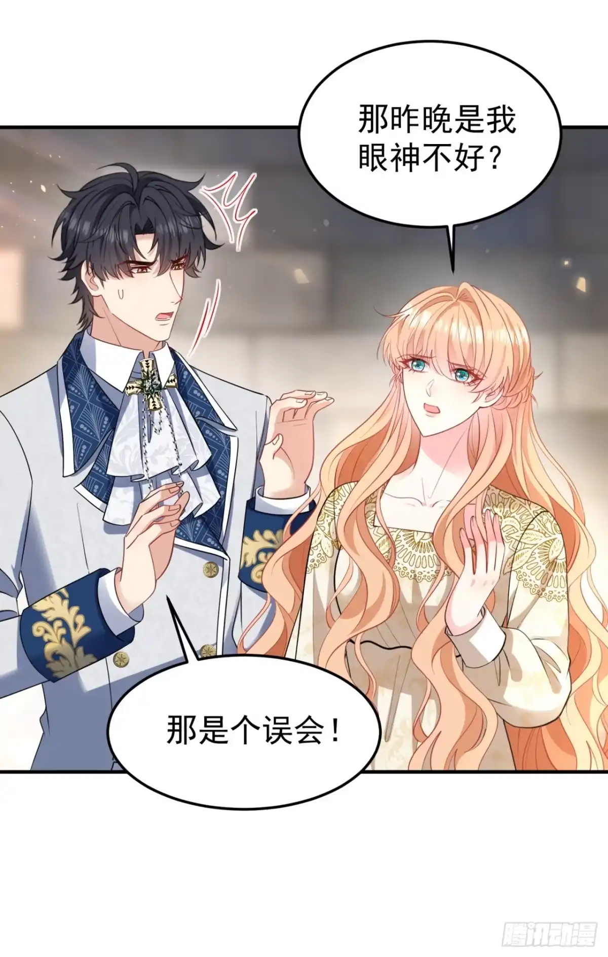 成为宫廷文女炮灰后被男主强制爱 第18话 第49页