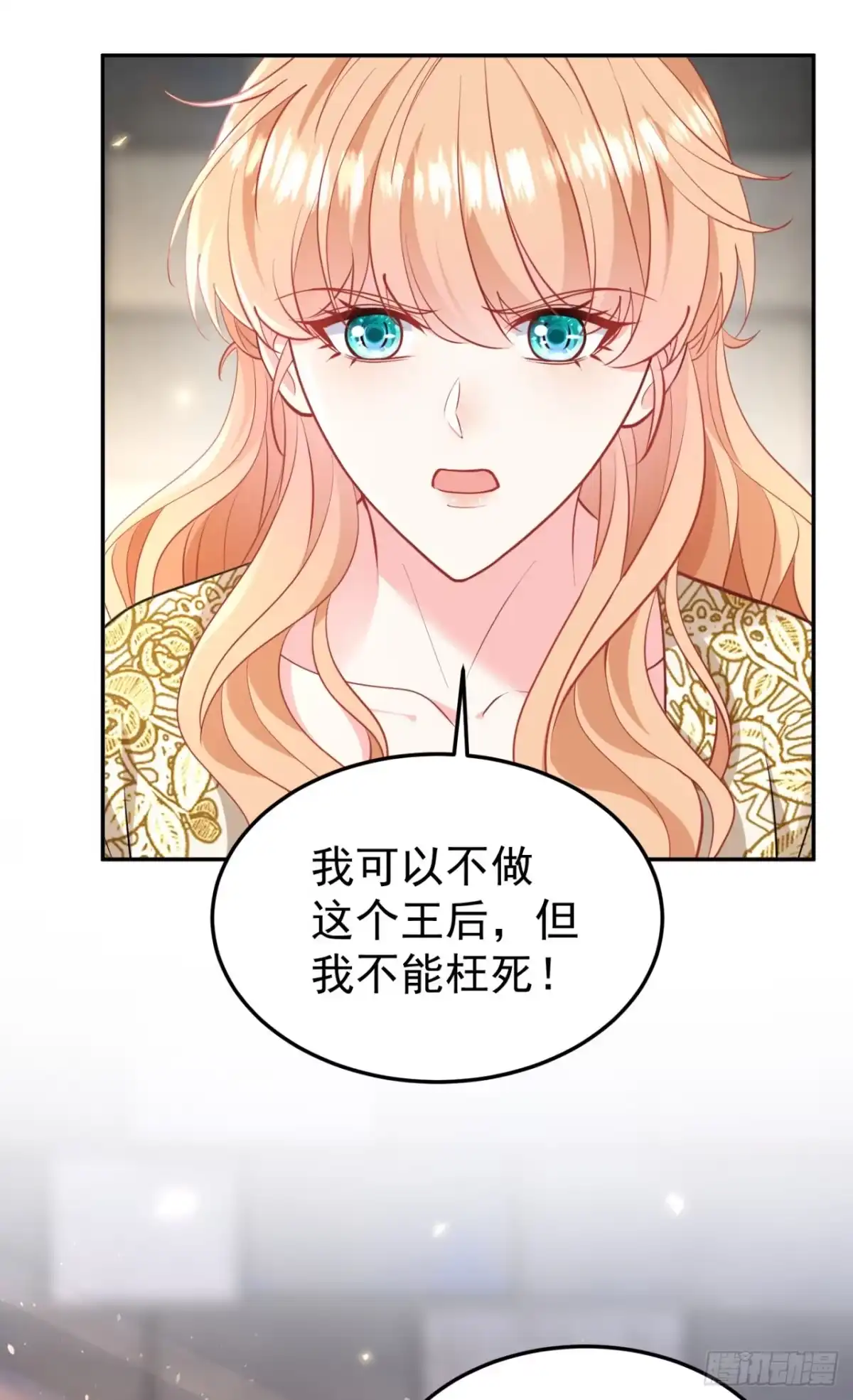 成为宫廷文女炮灰后被男主强制爱 第18话 第51页