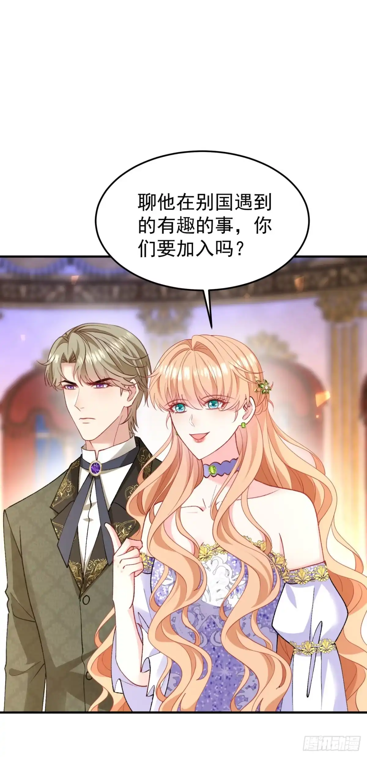 成为宫廷文女炮灰后被男主强制爱 第18话 第8页