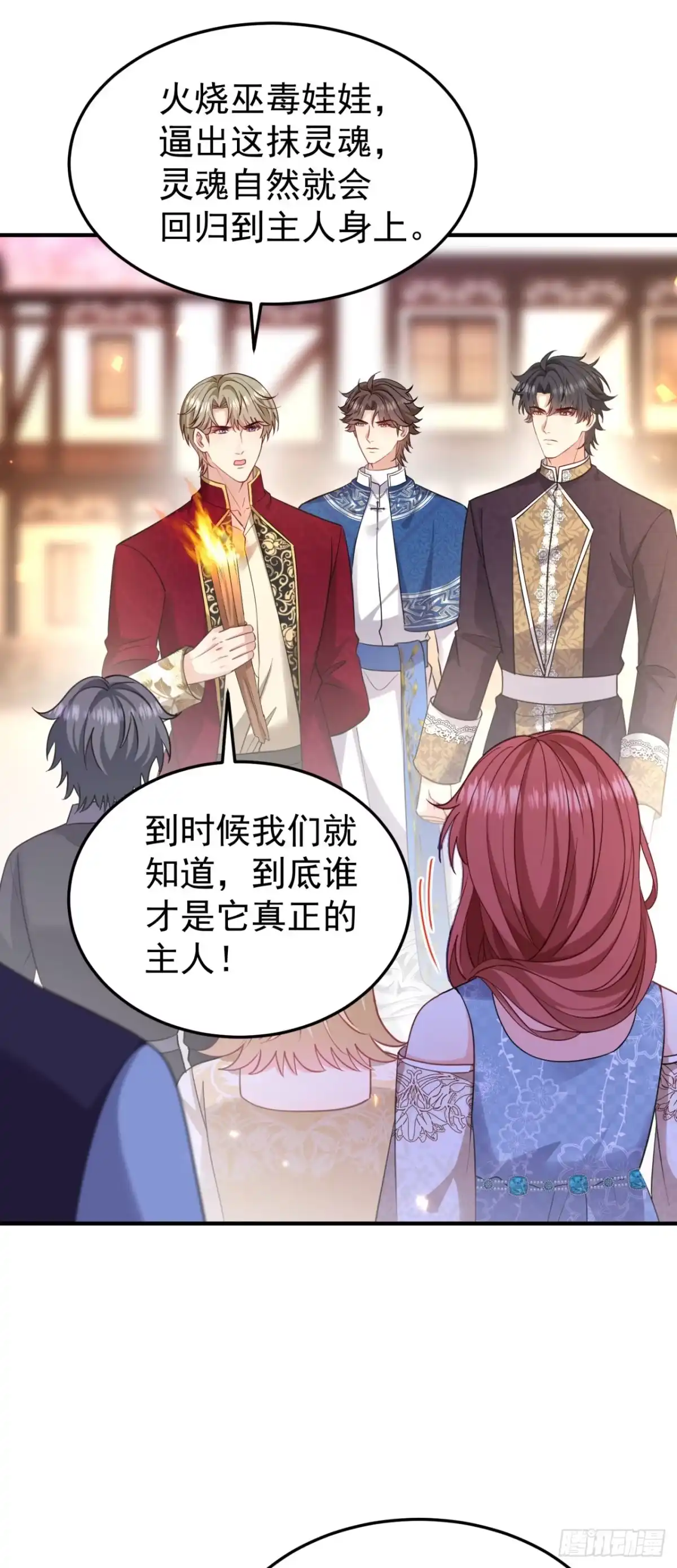 成为宫廷文女炮灰后被男主强制爱 第19话 第18页
