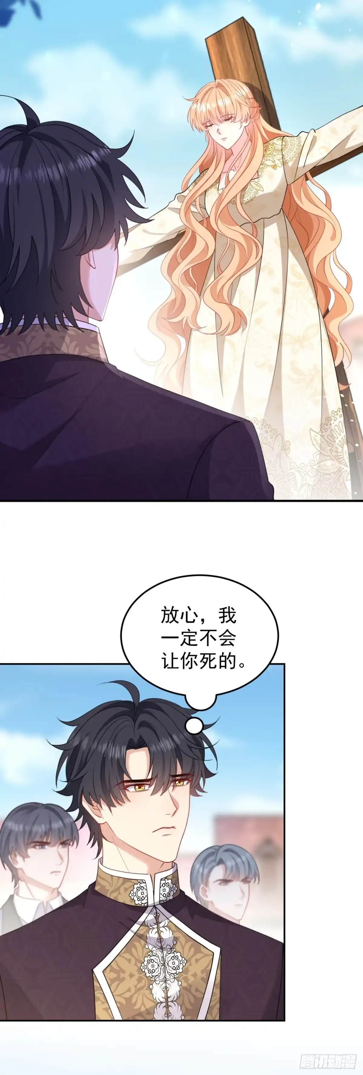 成为宫廷文女炮灰后被男主强制爱 第19话 第3页
