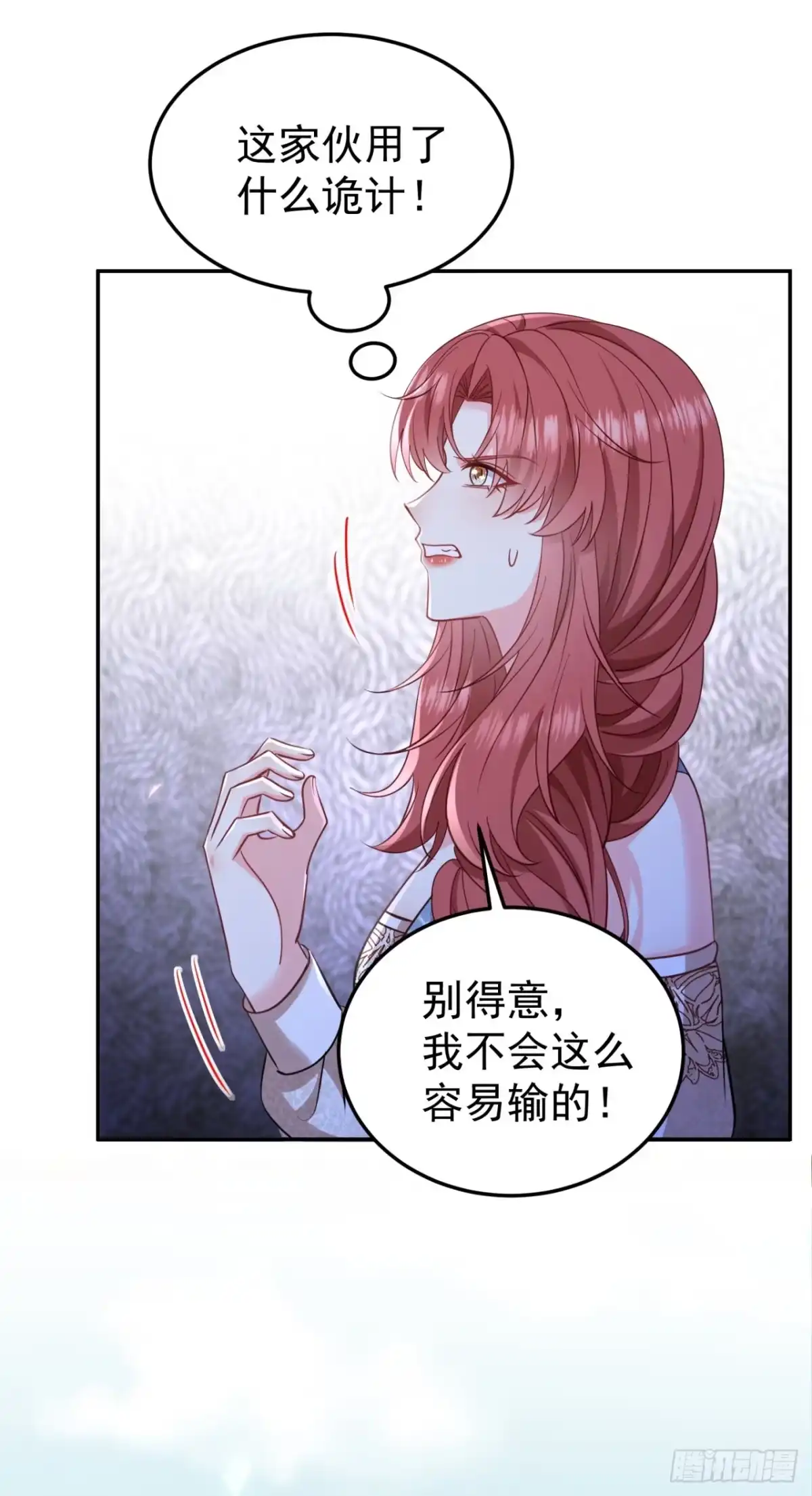 成为宫廷文女炮灰后被男主强制爱 第19话 第30页