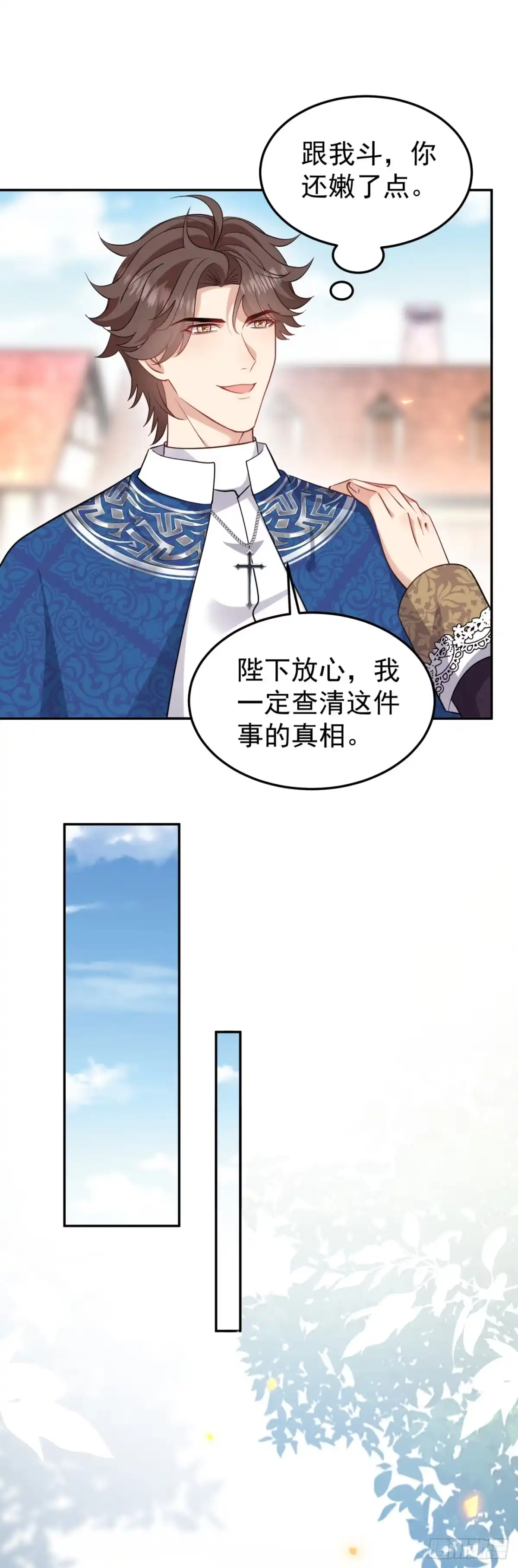 成为宫廷文女炮灰后被男主强制爱 第19话 第36页