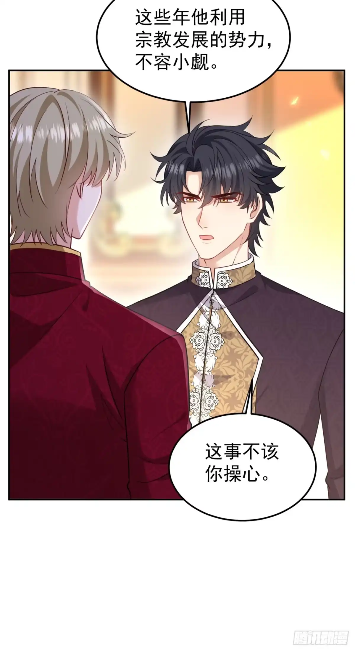 成为宫廷文女炮灰后被男主强制爱 第19话 第38页