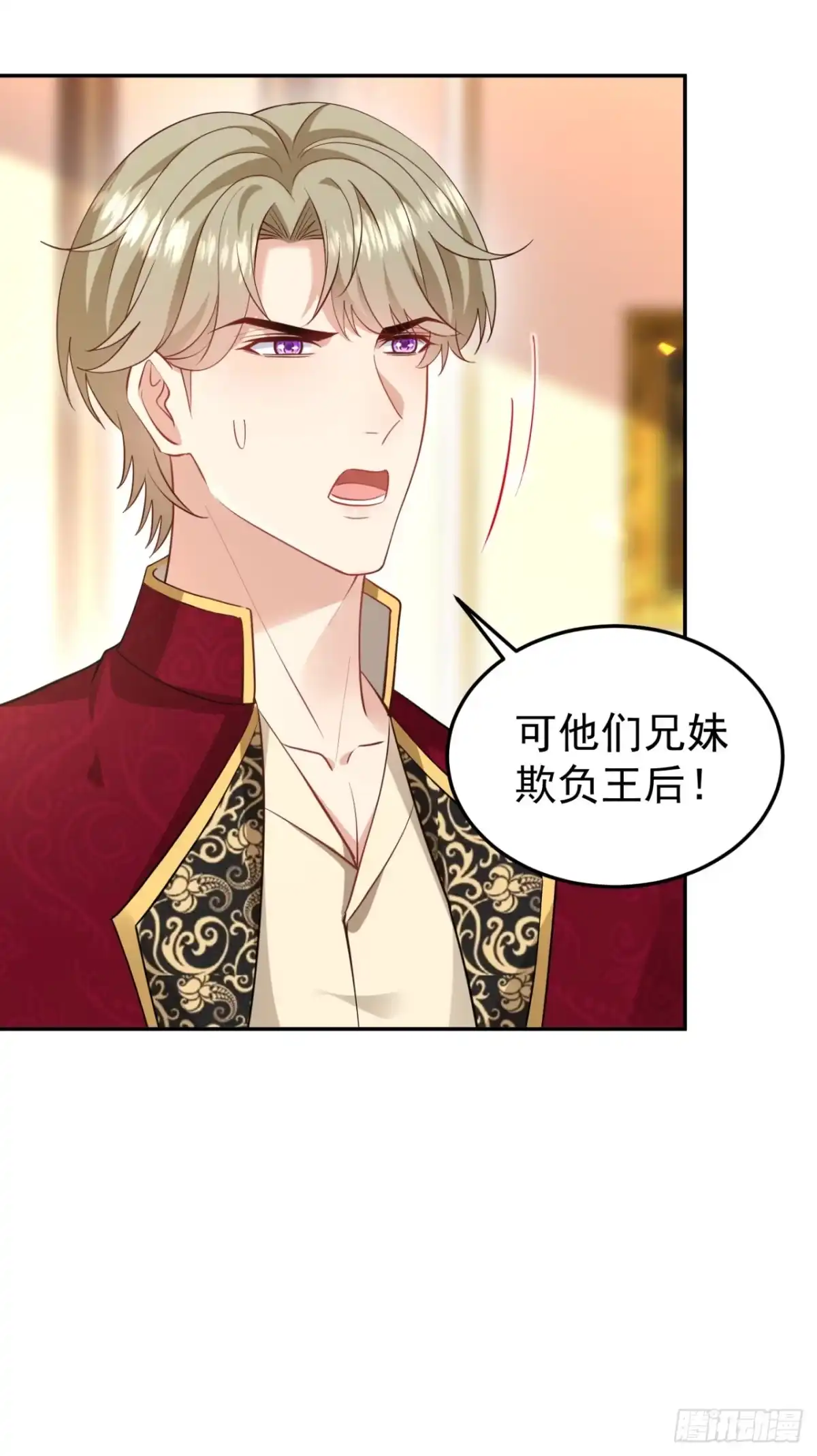 成为宫廷文女炮灰后被男主强制爱 第19话 第39页