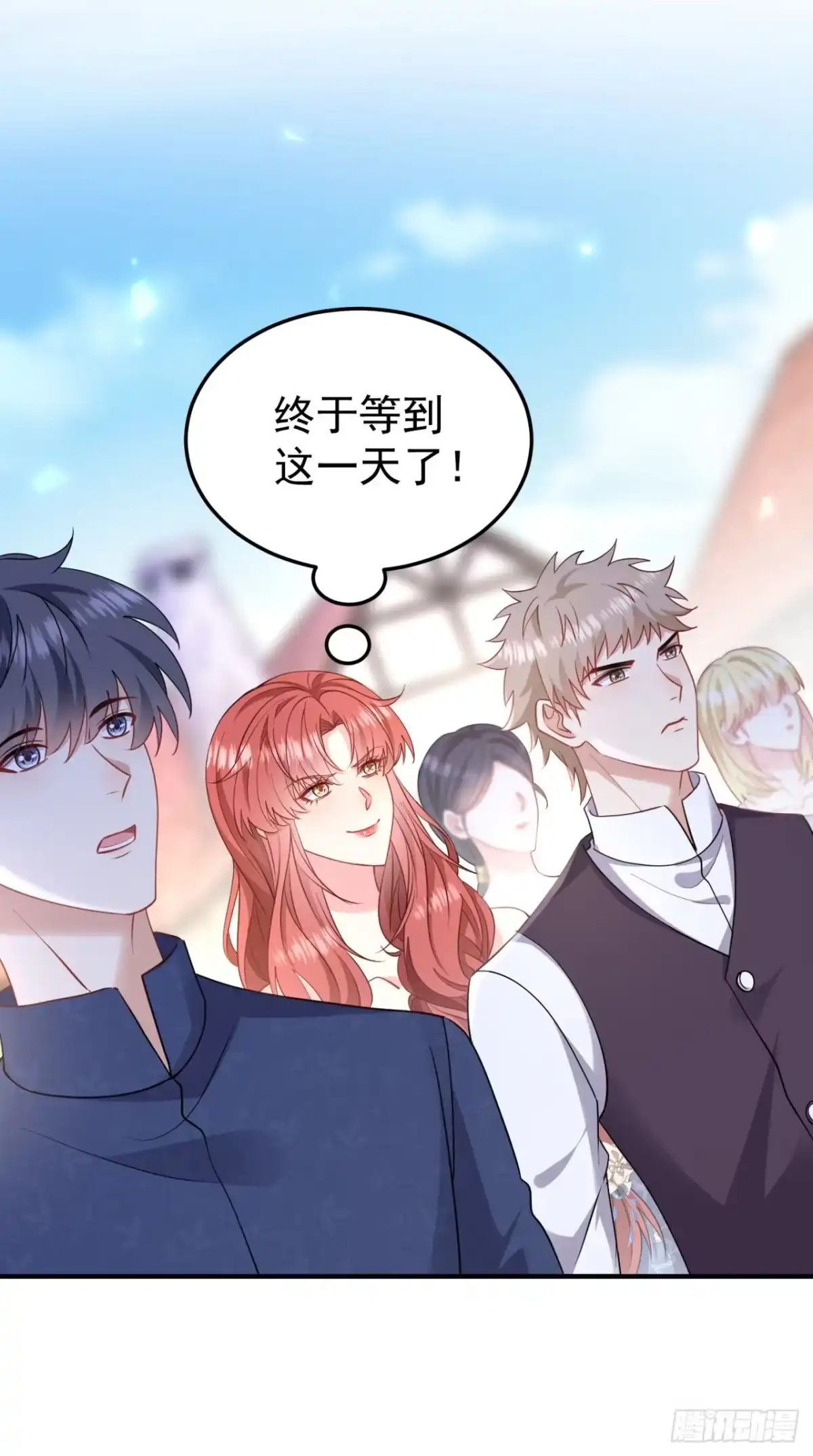 成为宫廷文女炮灰后被男主强制爱 第19话 第4页