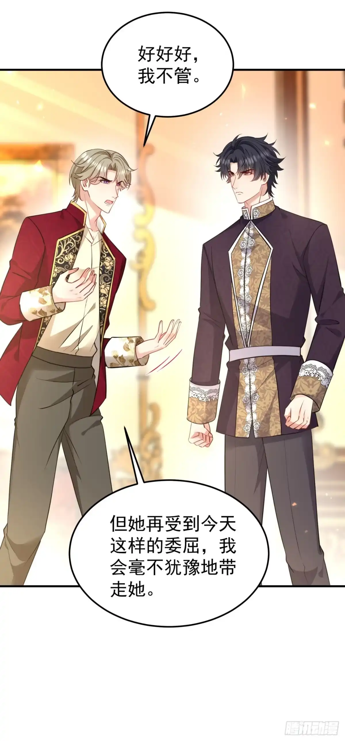 成为宫廷文女炮灰后被男主强制爱 第19话 第41页