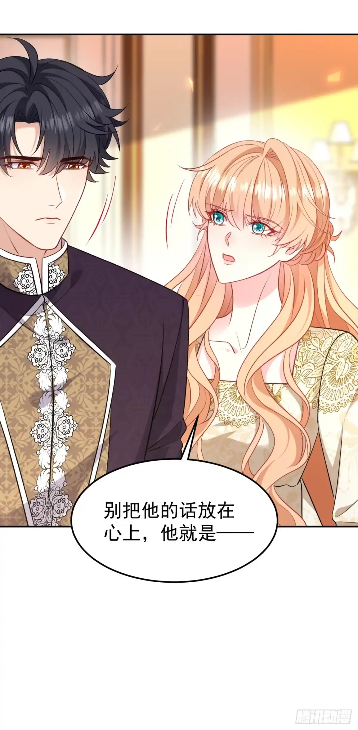 成为宫廷文女炮灰后被男主强制爱 第19话 第45页