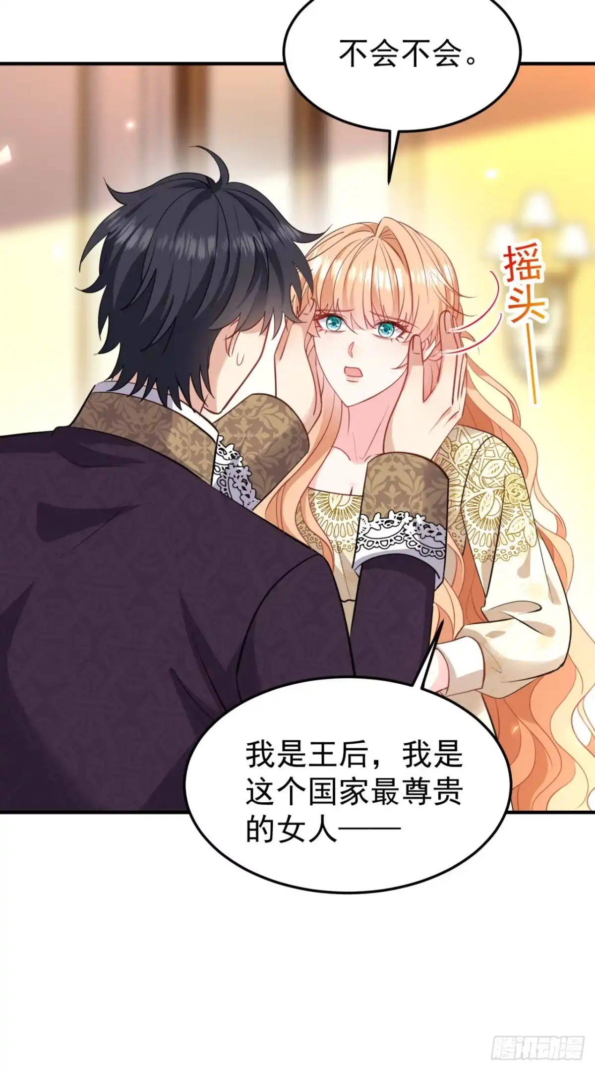 成为宫廷文女炮灰后被男主强制爱 第19话 第47页